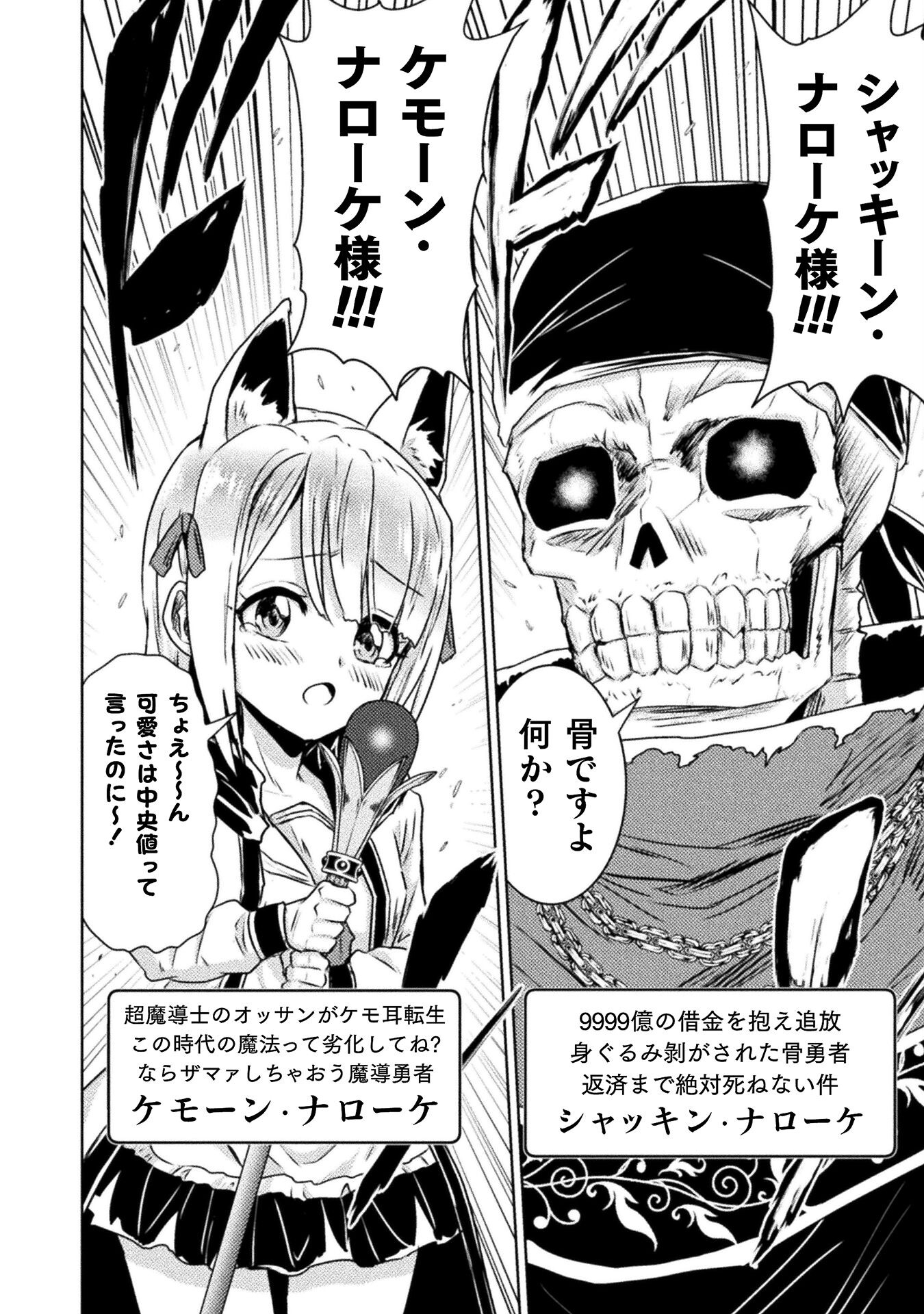 異世界喰滅のサメ Chap 36 - Next Chap 37