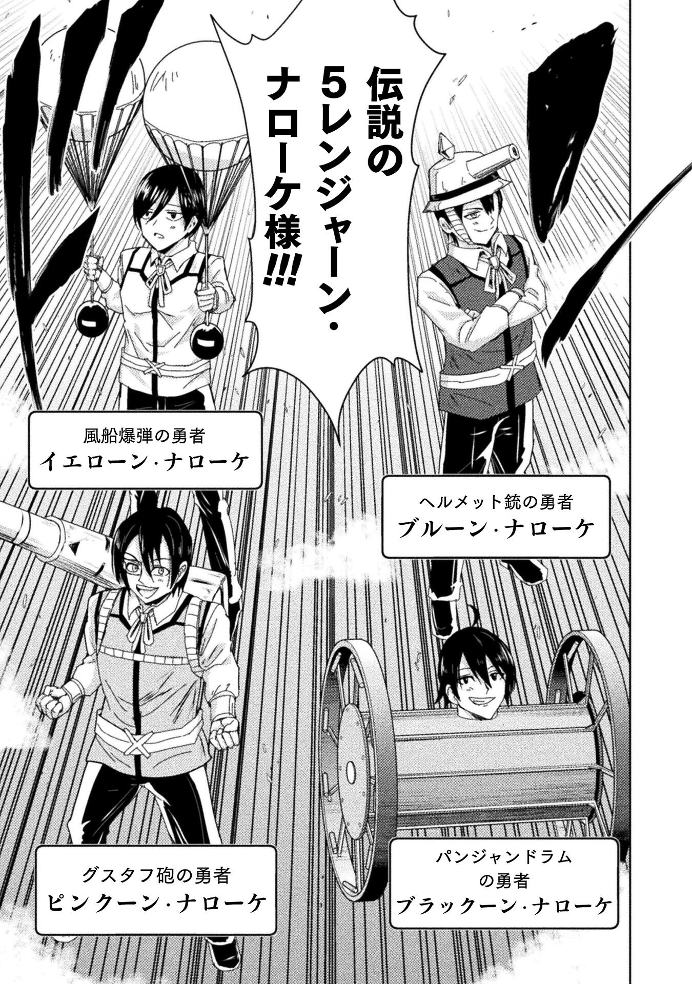 異世界喰滅のサメ Chap 36 - Next Chap 37