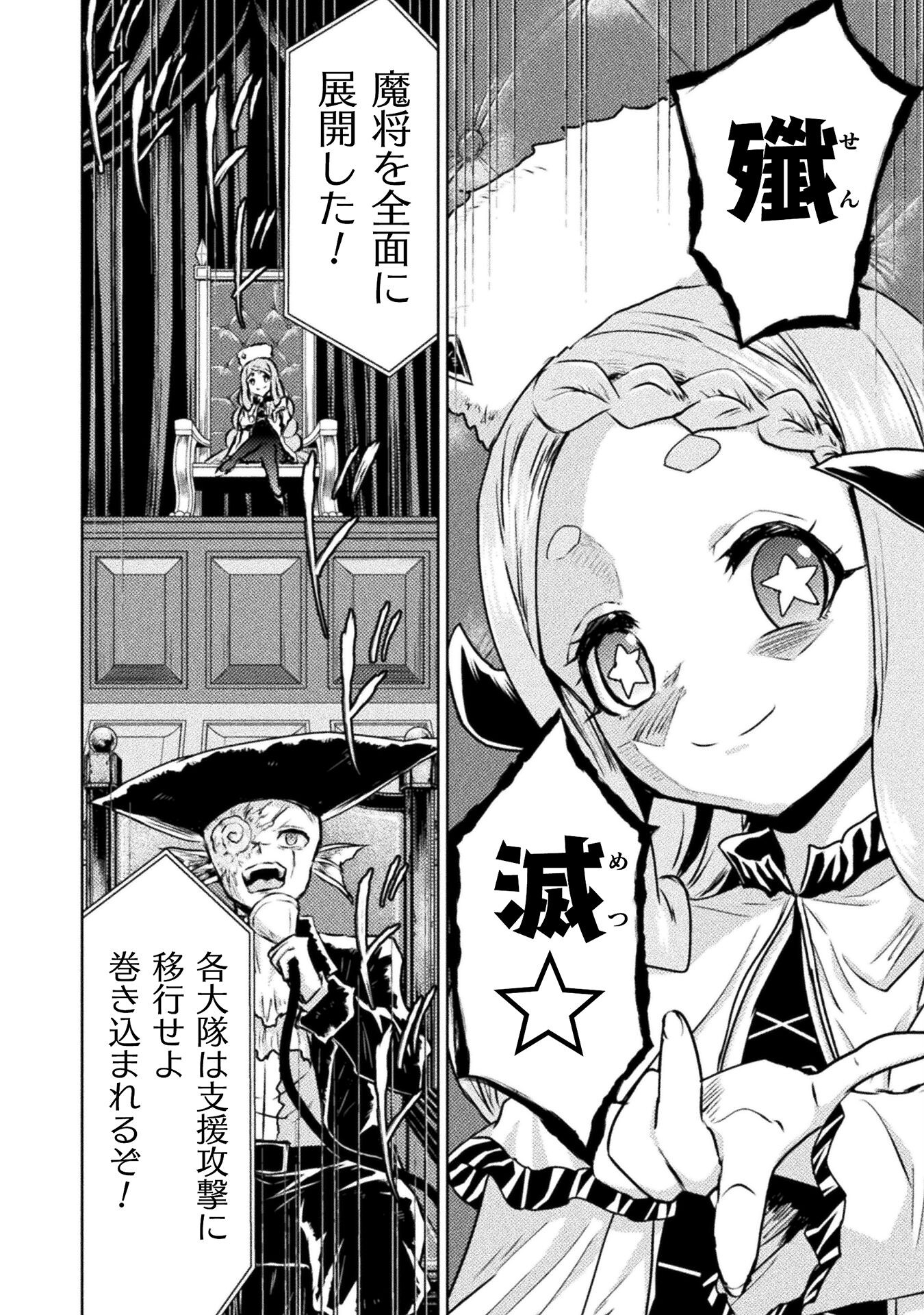 異世界喰滅のサメ Chap 36 - Next Chap 37