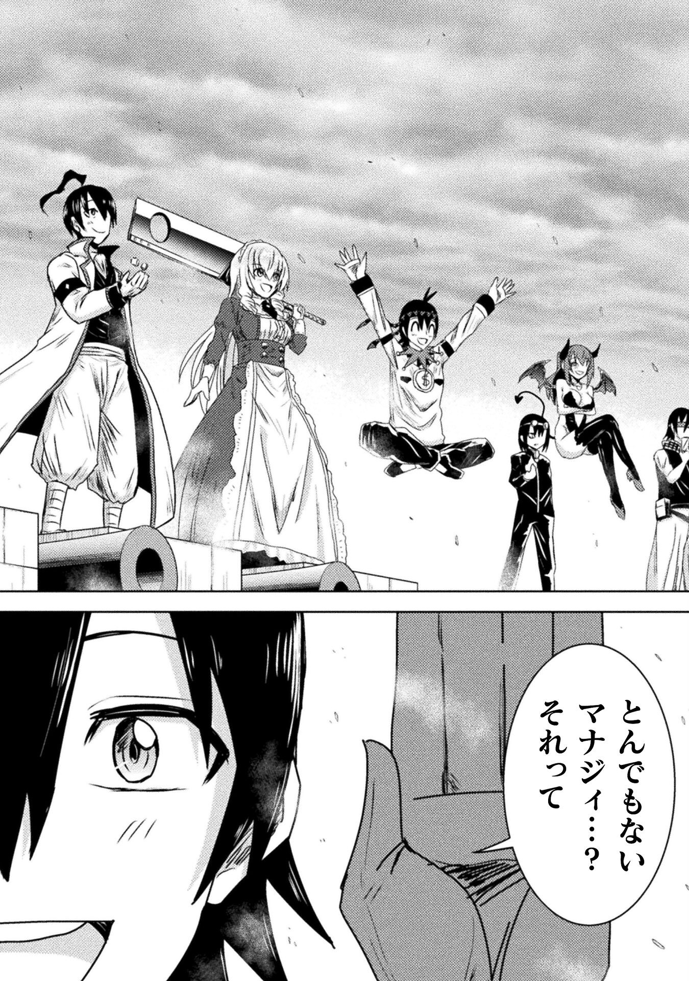 異世界喰滅のサメ Chap 36 - Next Chap 37