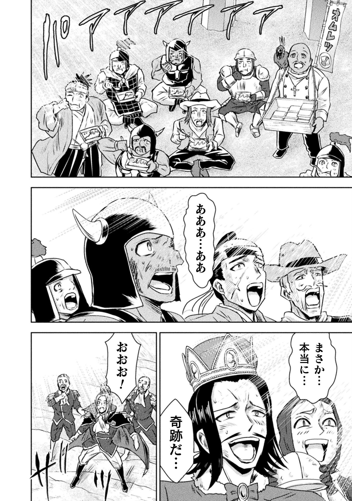 異世界喰滅のサメ Chap 36 - Next Chap 37