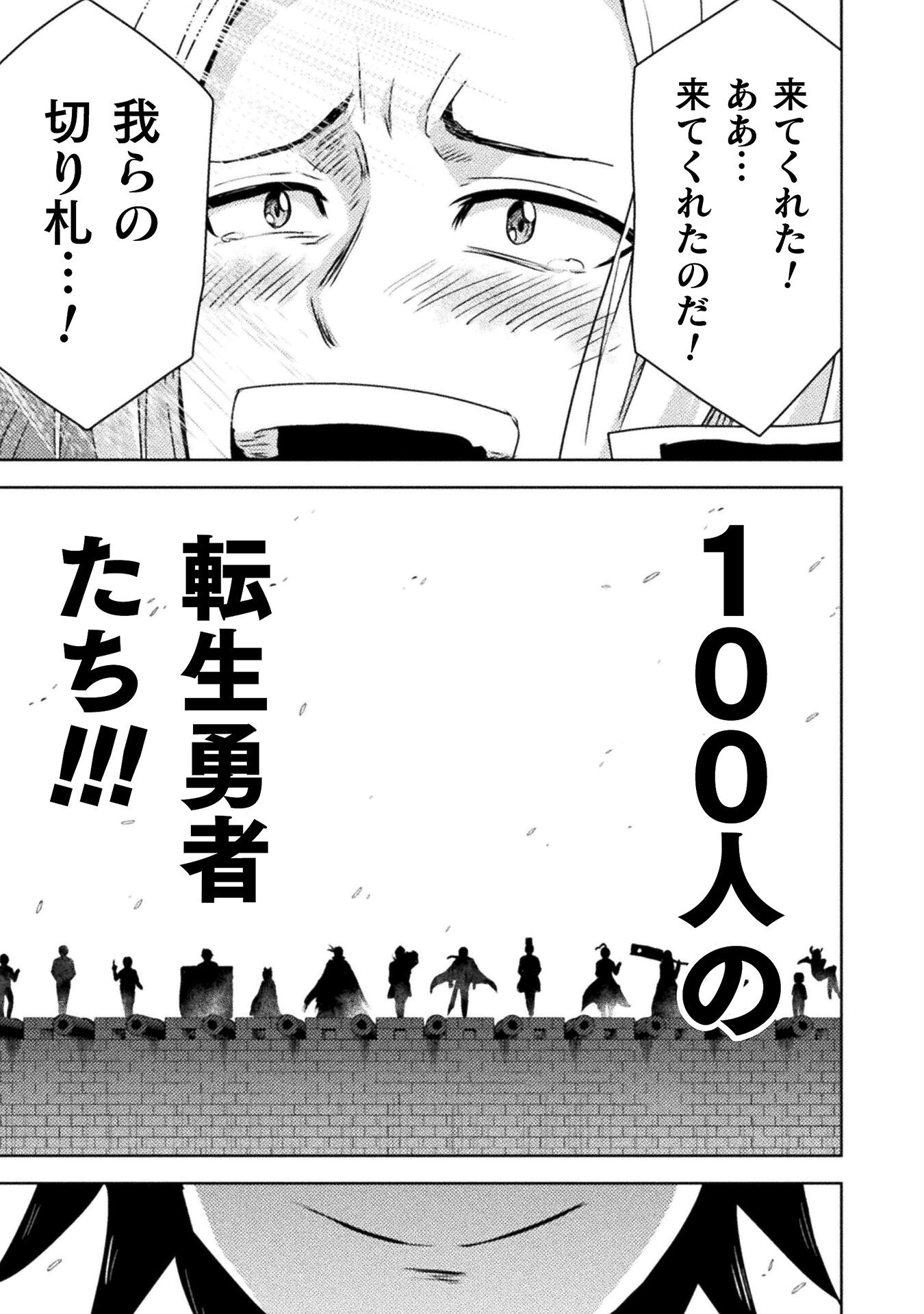 異世界喰滅のサメ Chap 36 - Next Chap 37