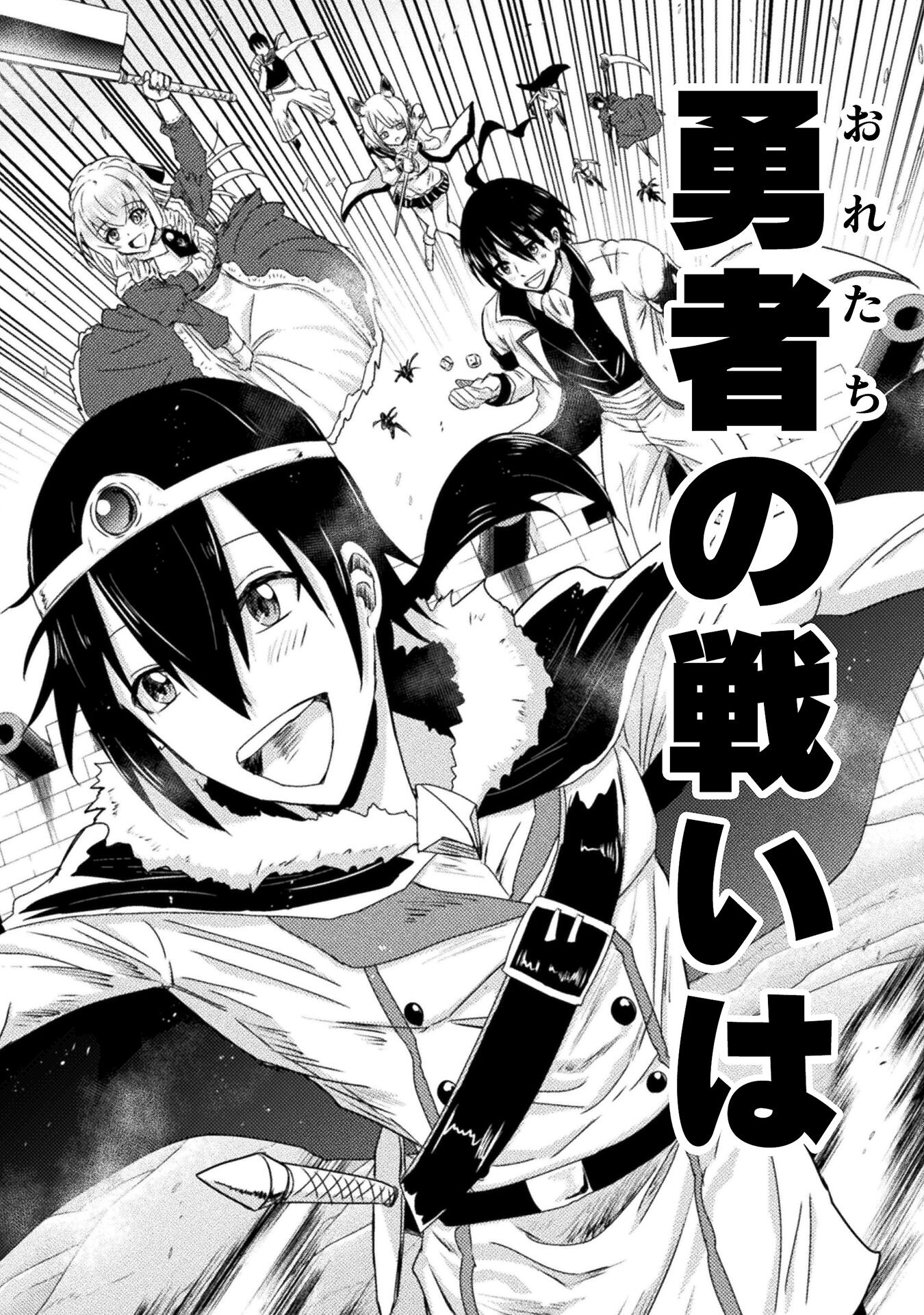 異世界喰滅のサメ Chap 36 - Next Chap 37