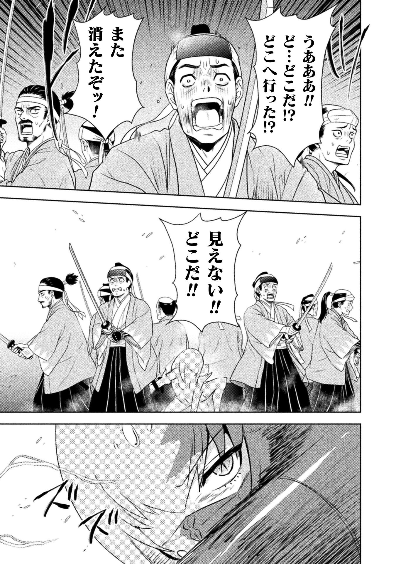 異世界喰滅のサメ Chap 36 - Next Chap 37