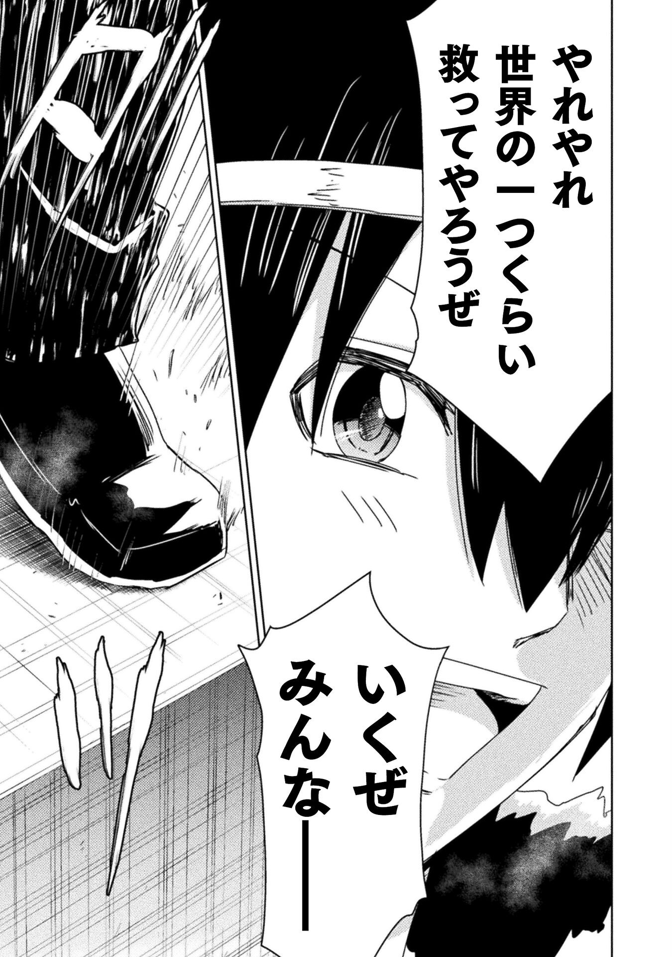 異世界喰滅のサメ Chap 36 - Next Chap 37