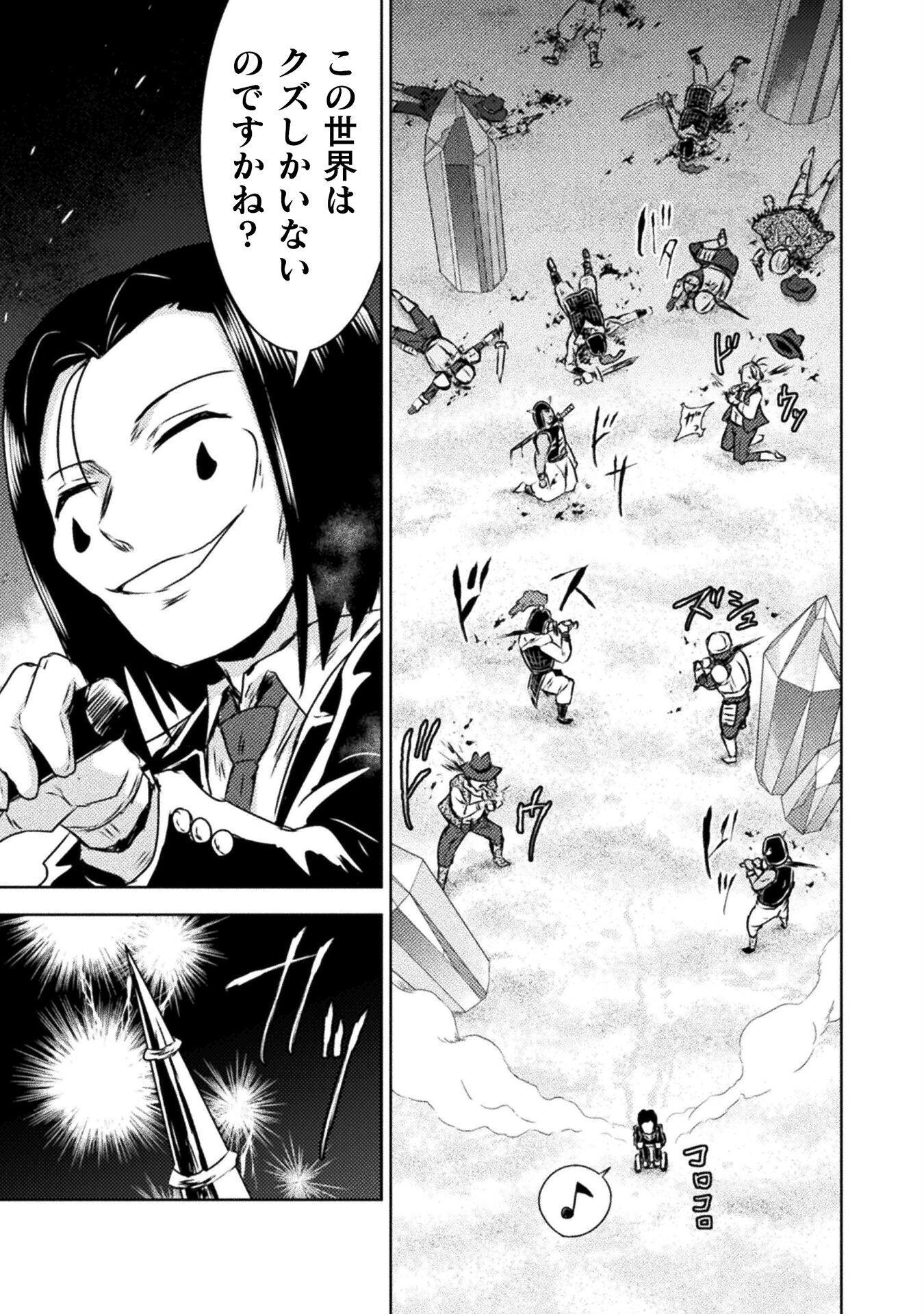 異世界喰滅のサメ Chap 36 - Next Chap 37