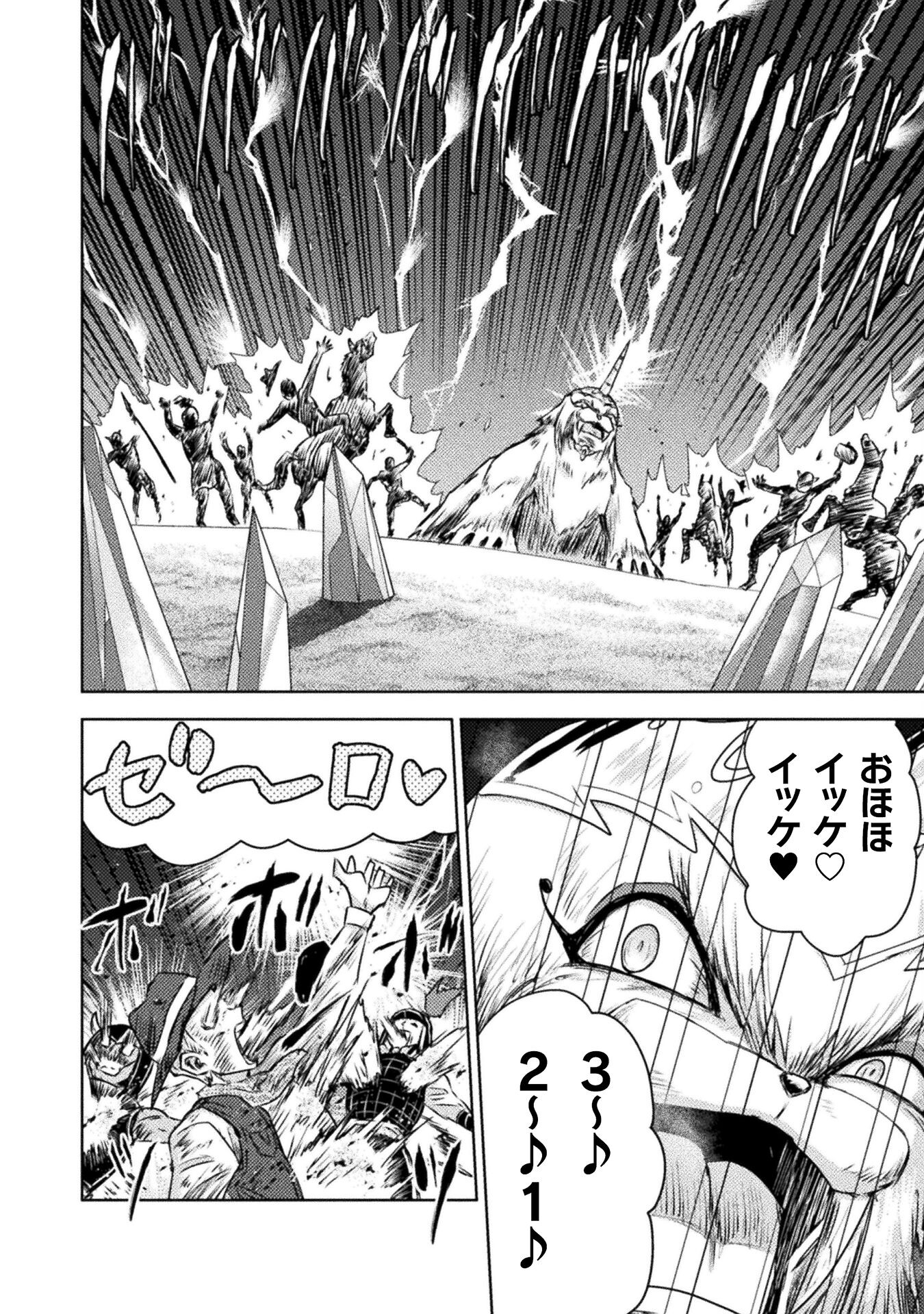 異世界喰滅のサメ Chap 36 - Next Chap 37