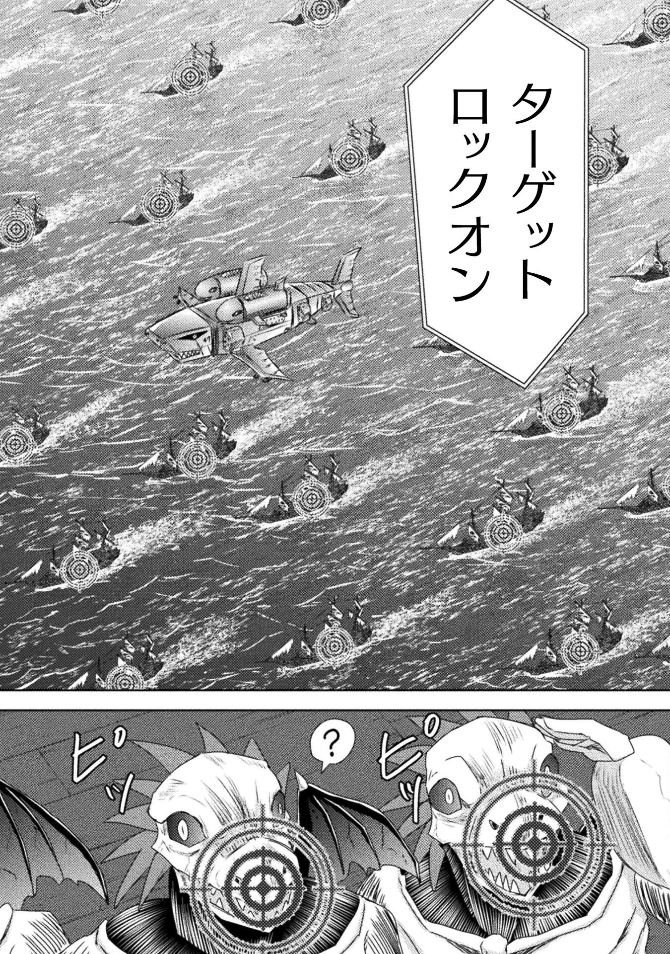 異世界喰滅のサメ Chap 38 - Next Chap 39