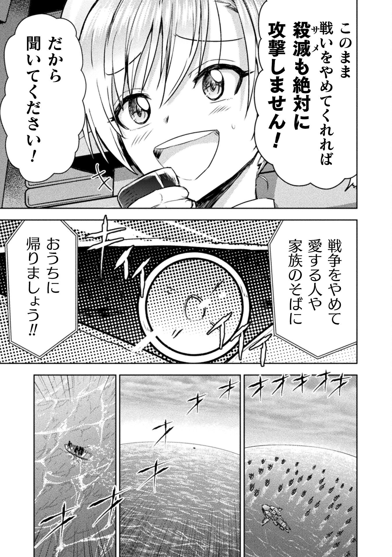 異世界喰滅のサメ Chap 38 - Next Chap 39