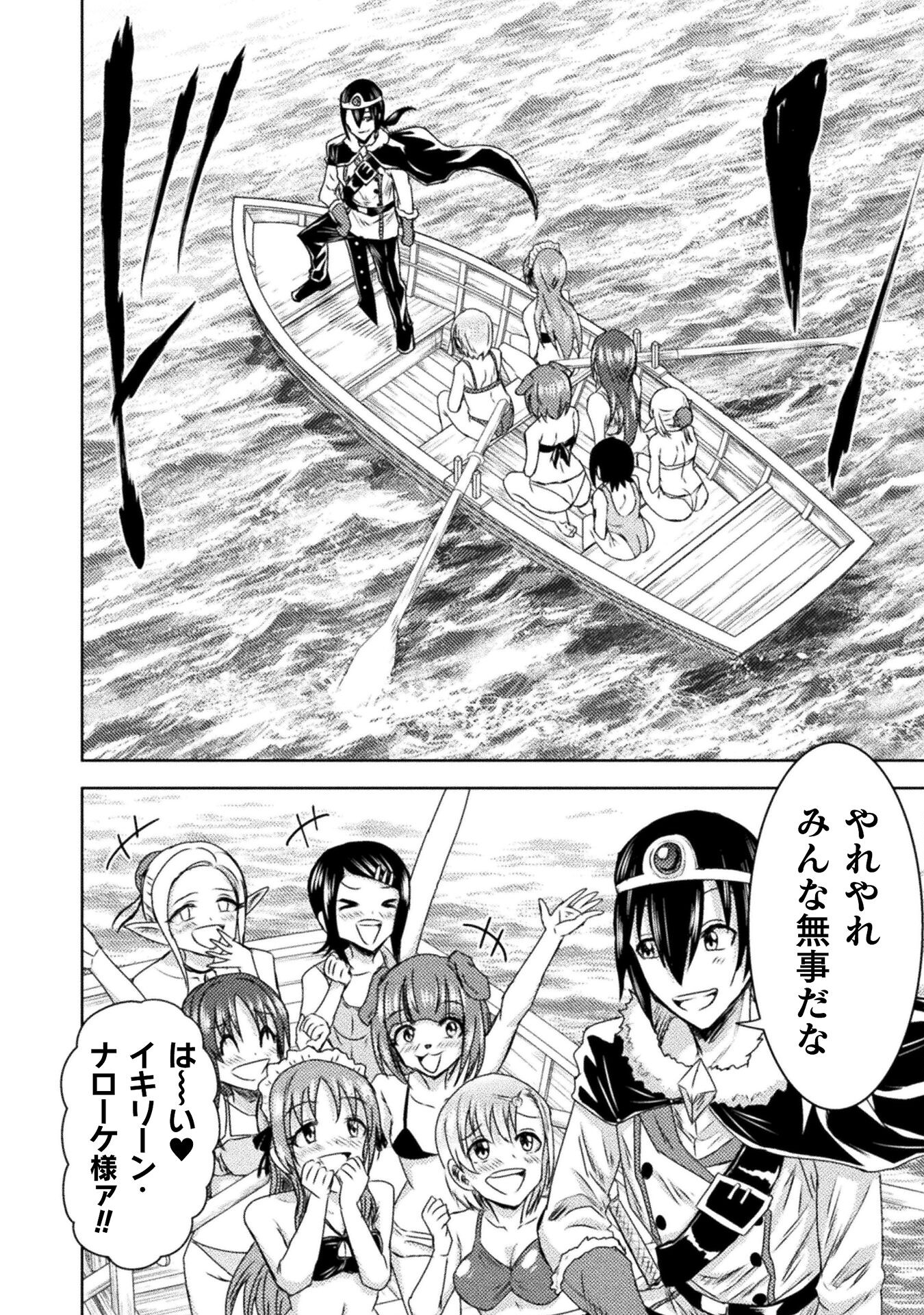 異世界喰滅のサメ Chap 38 - Next Chap 39