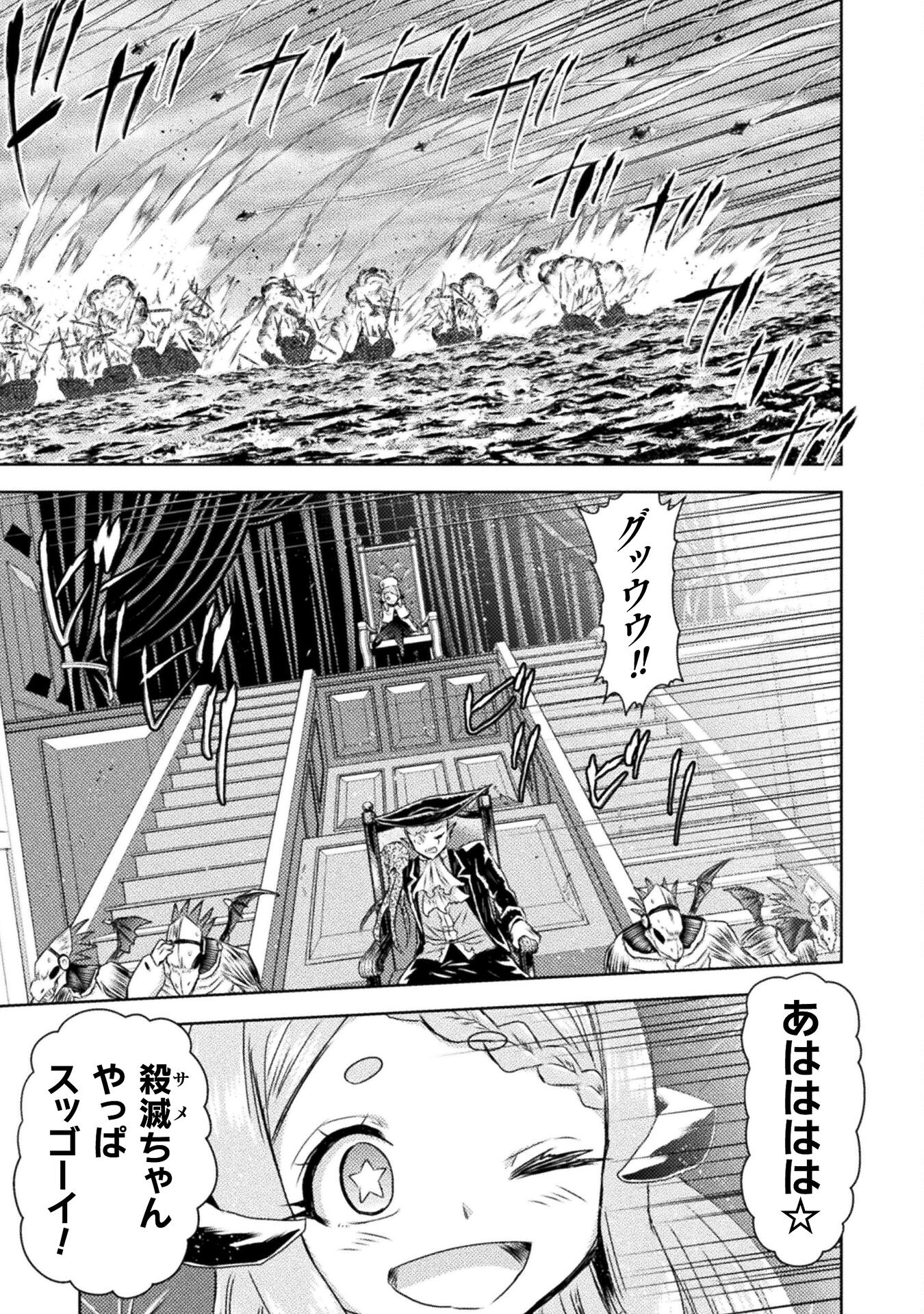異世界喰滅のサメ Chap 38 - Next Chap 39
