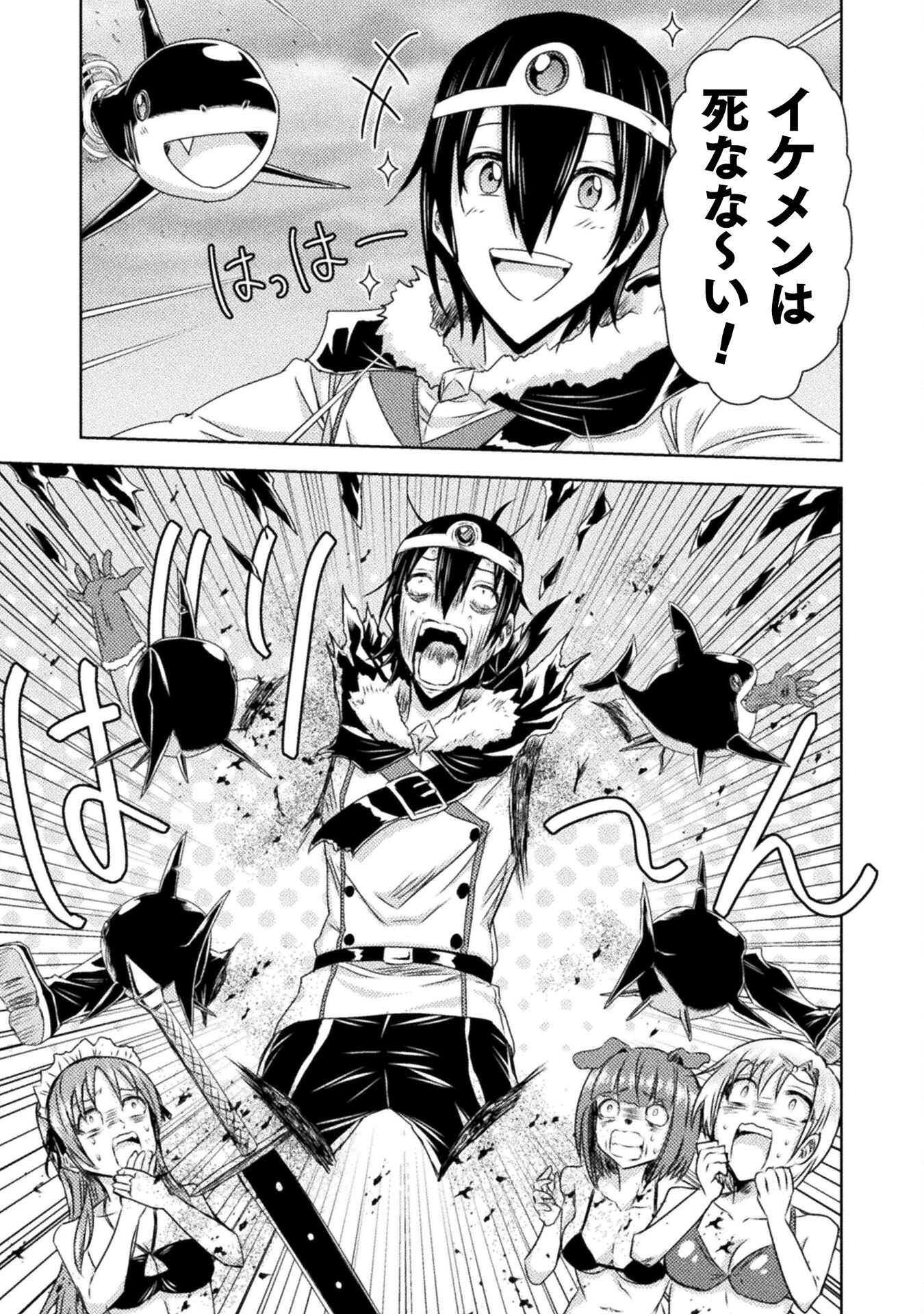 異世界喰滅のサメ Chap 38 - Next Chap 39