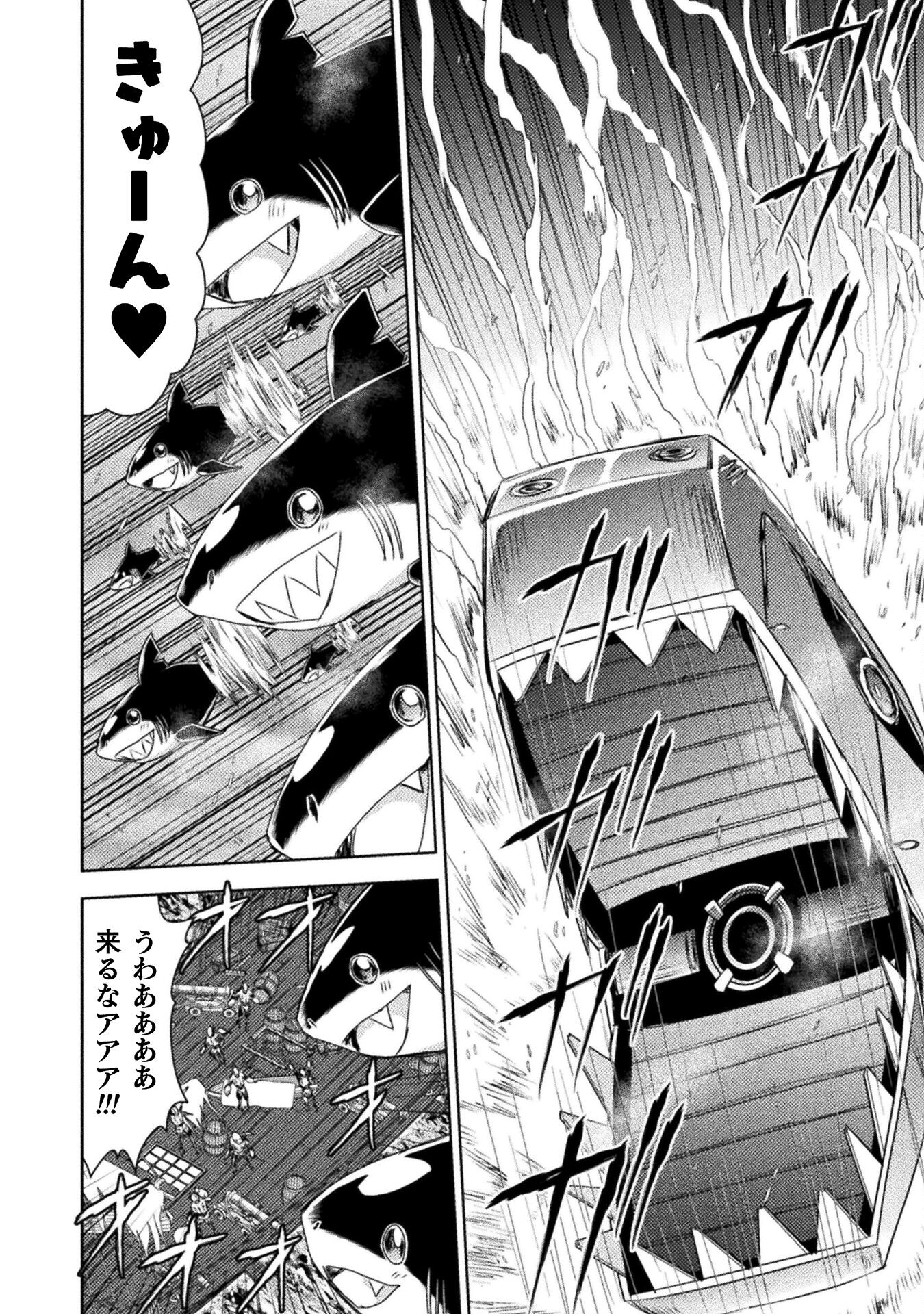 異世界喰滅のサメ Chap 38 - Next Chap 39