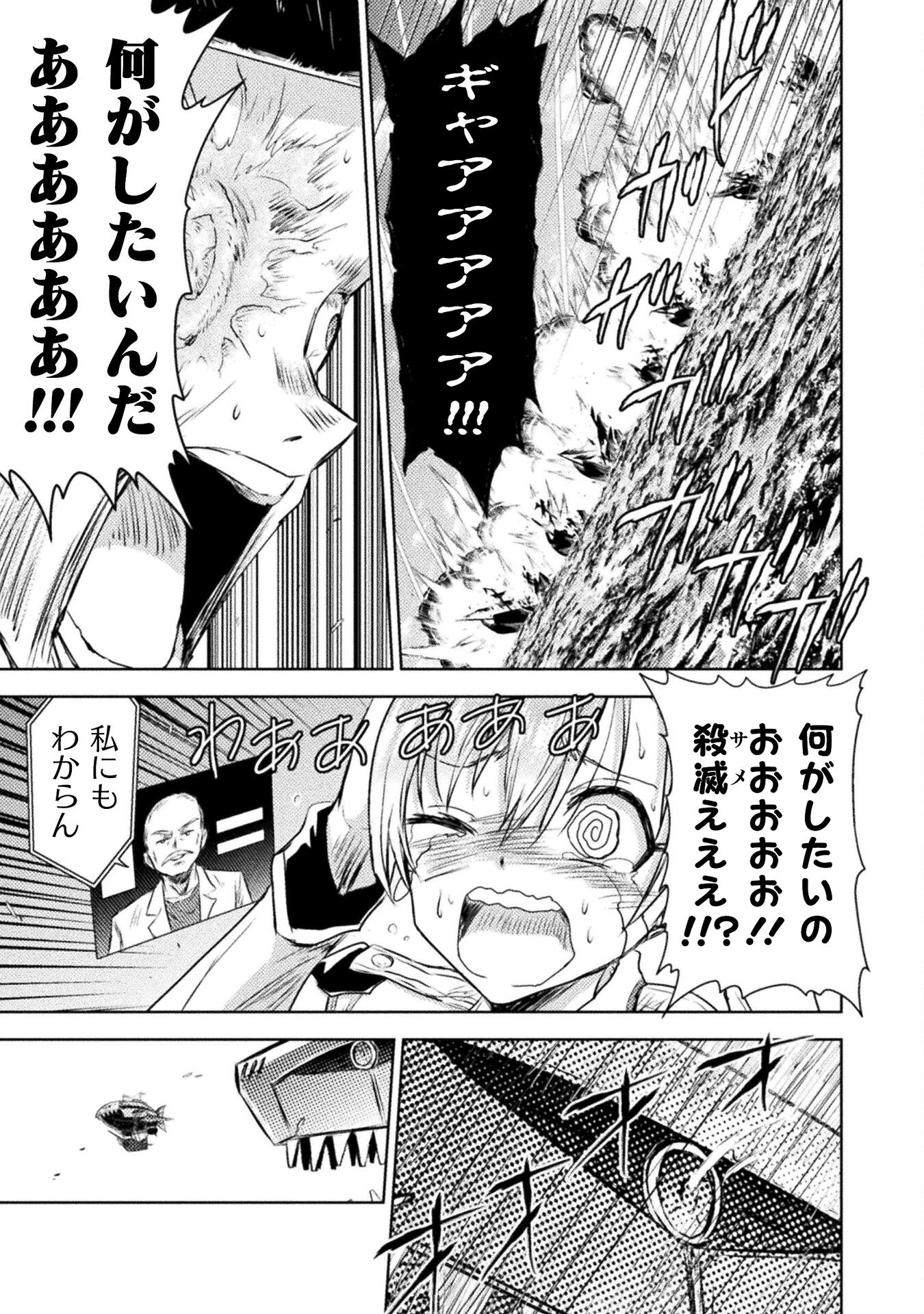 異世界喰滅のサメ Chap 38 - Next Chap 39