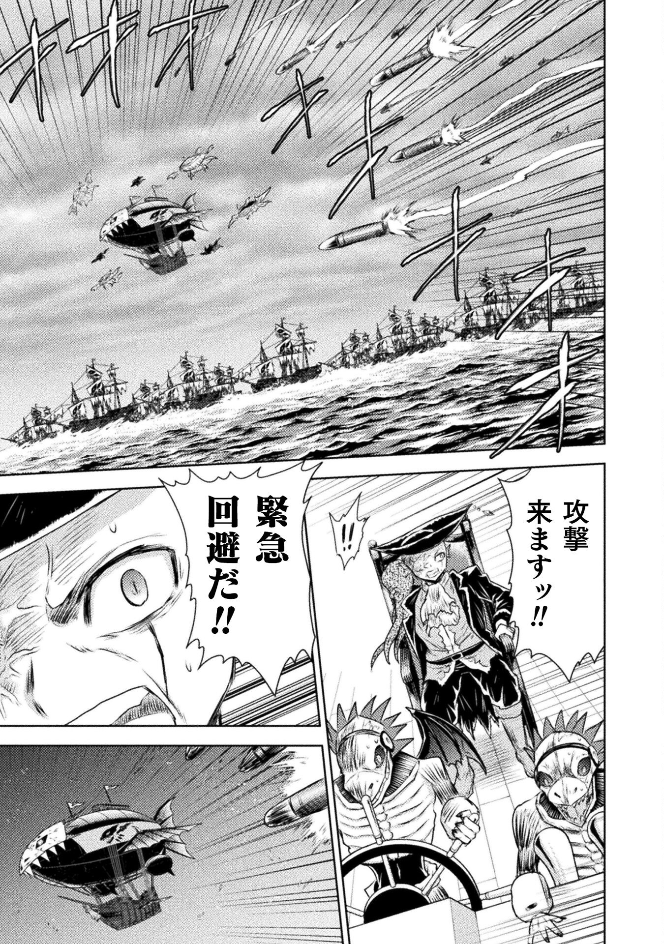 異世界喰滅のサメ Chap 38 - Next Chap 39