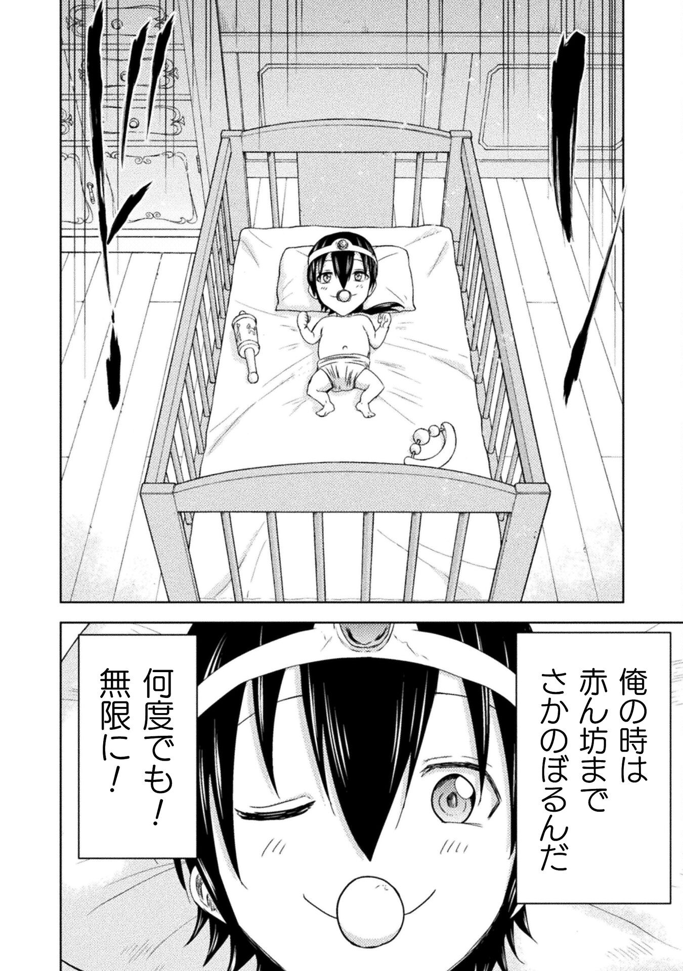 異世界喰滅のサメ Chap 38 - Next Chap 39