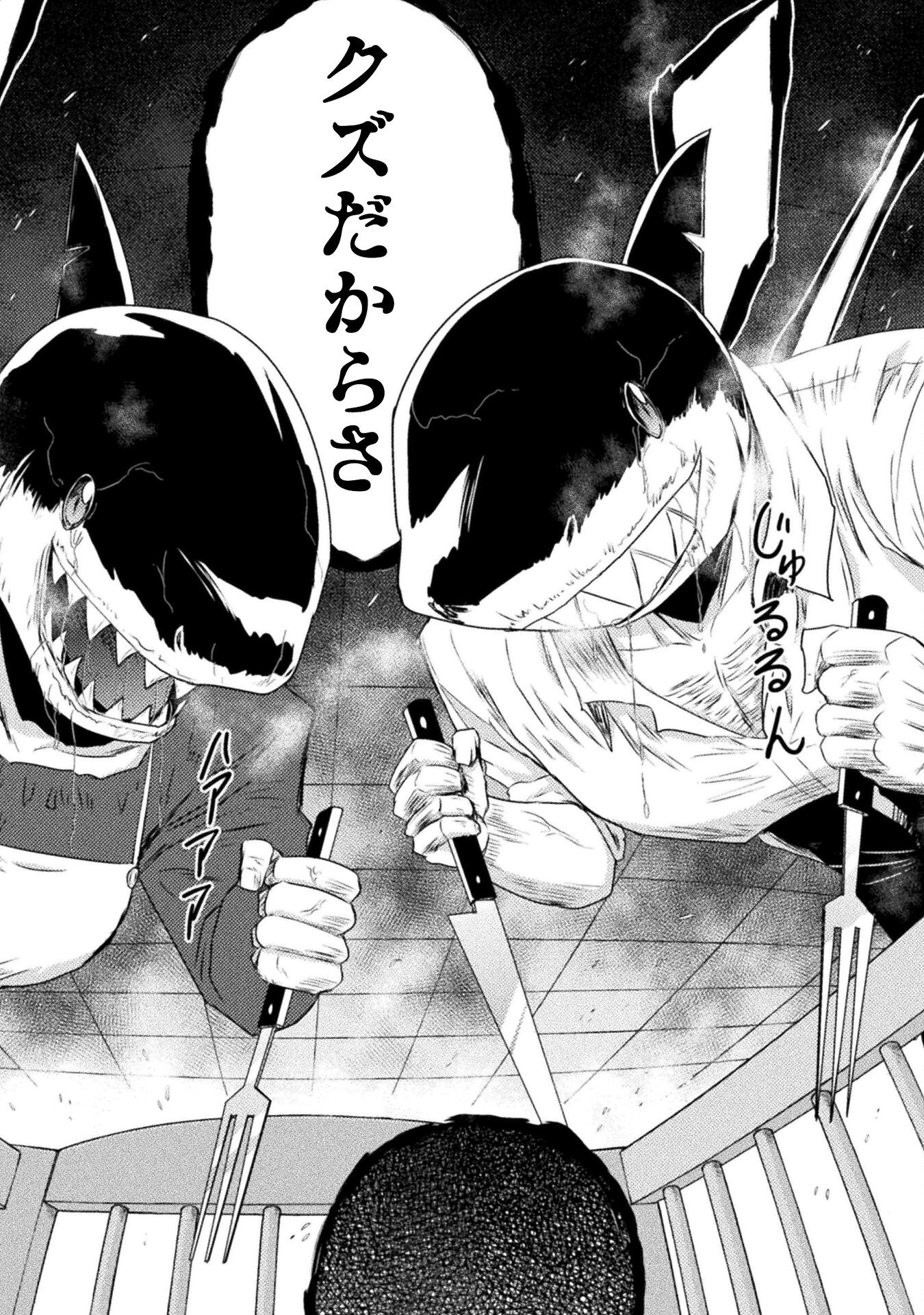 異世界喰滅のサメ Chap 38 - Next Chap 39