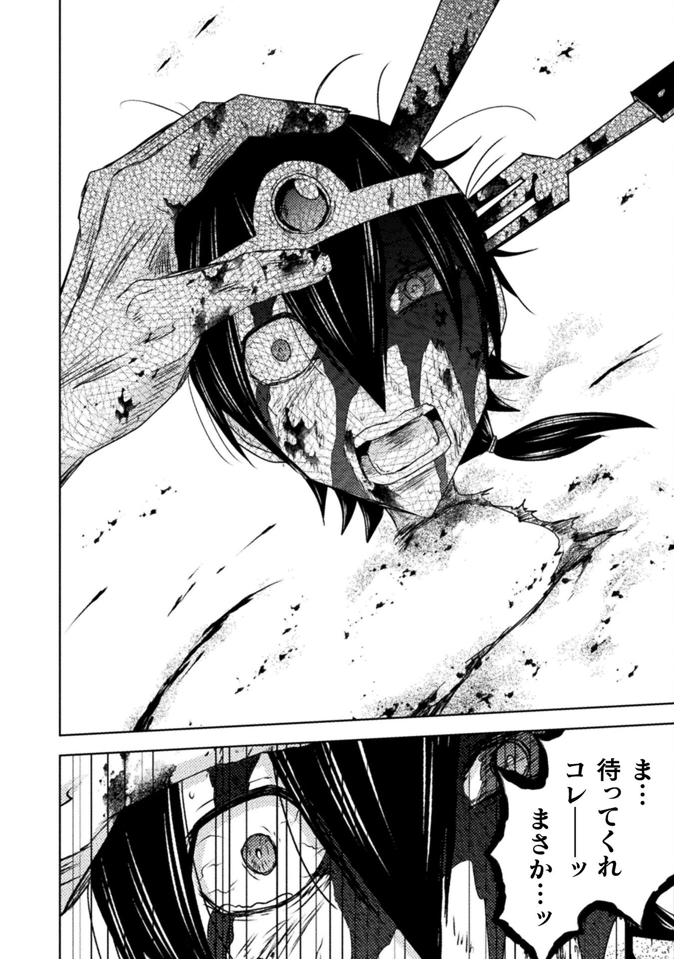 異世界喰滅のサメ Chap 38 - Next Chap 39