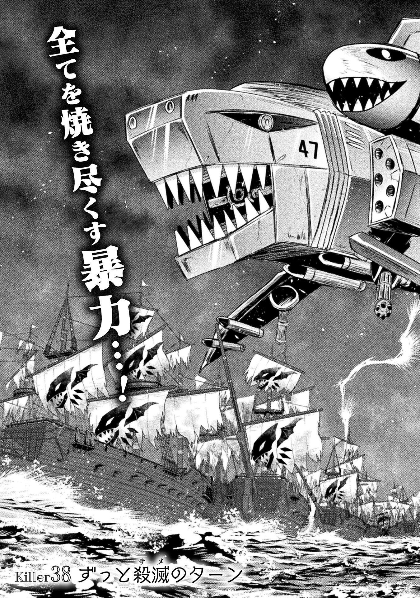 異世界喰滅のサメ Chap 38 - Next Chap 39
