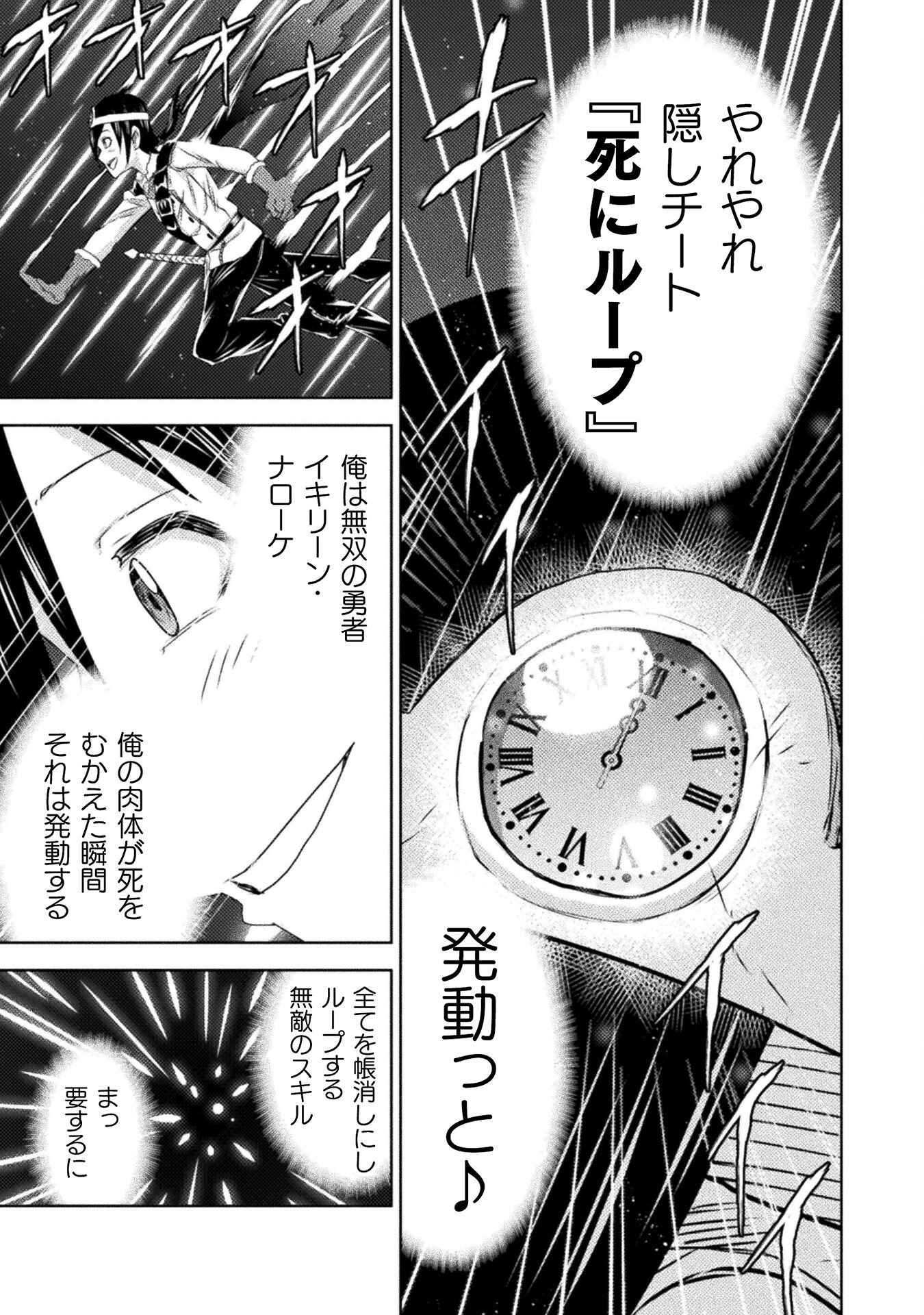 異世界喰滅のサメ Chap 38 - Next Chap 39