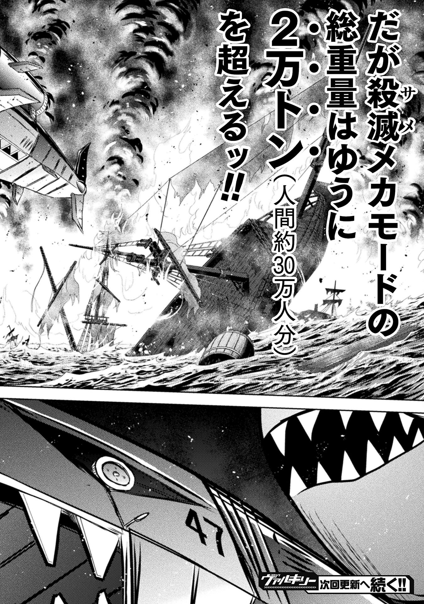 異世界喰滅のサメ Chap 38 - Next Chap 39