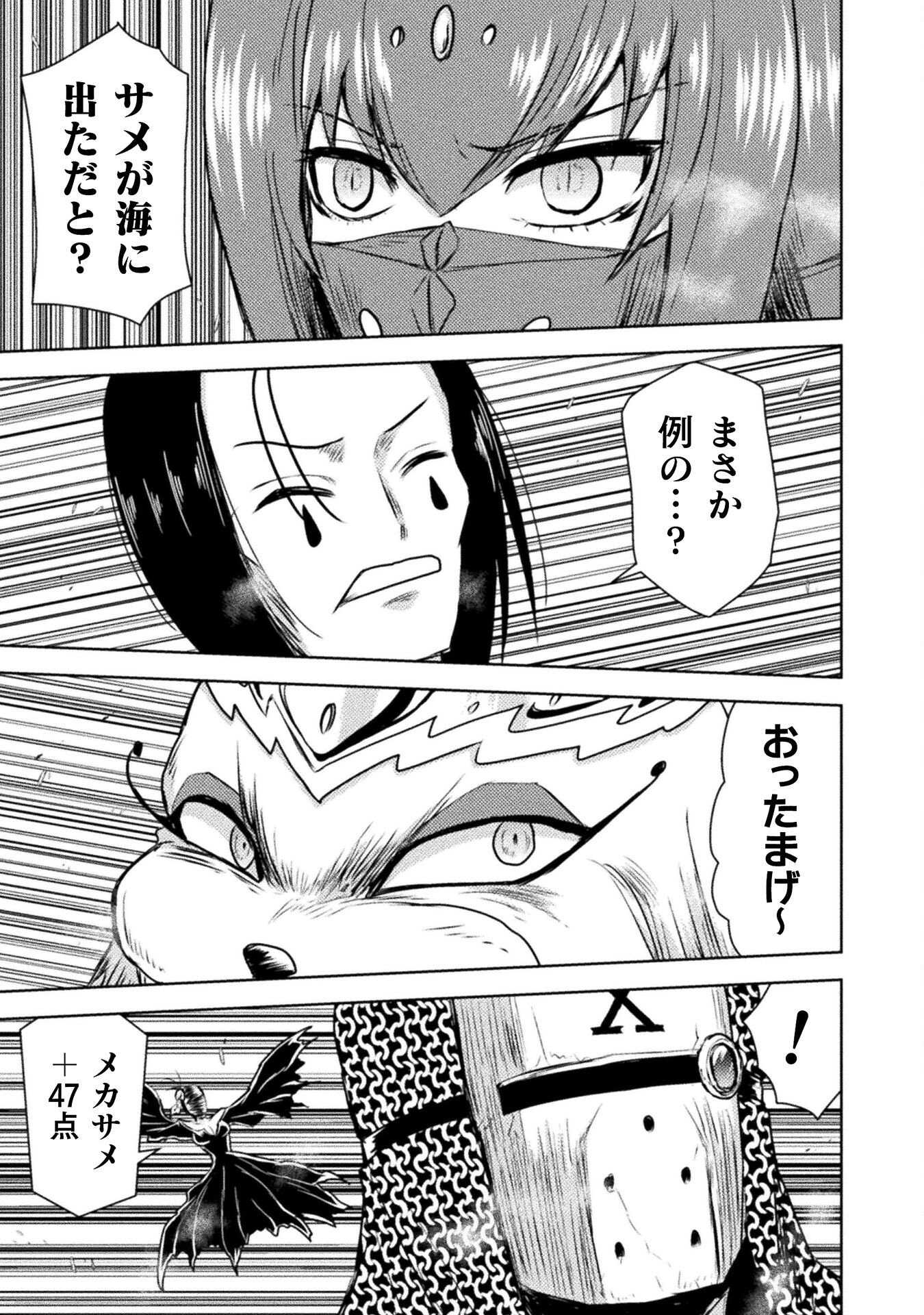 異世界喰滅のサメ Chap 38 - Next Chap 39