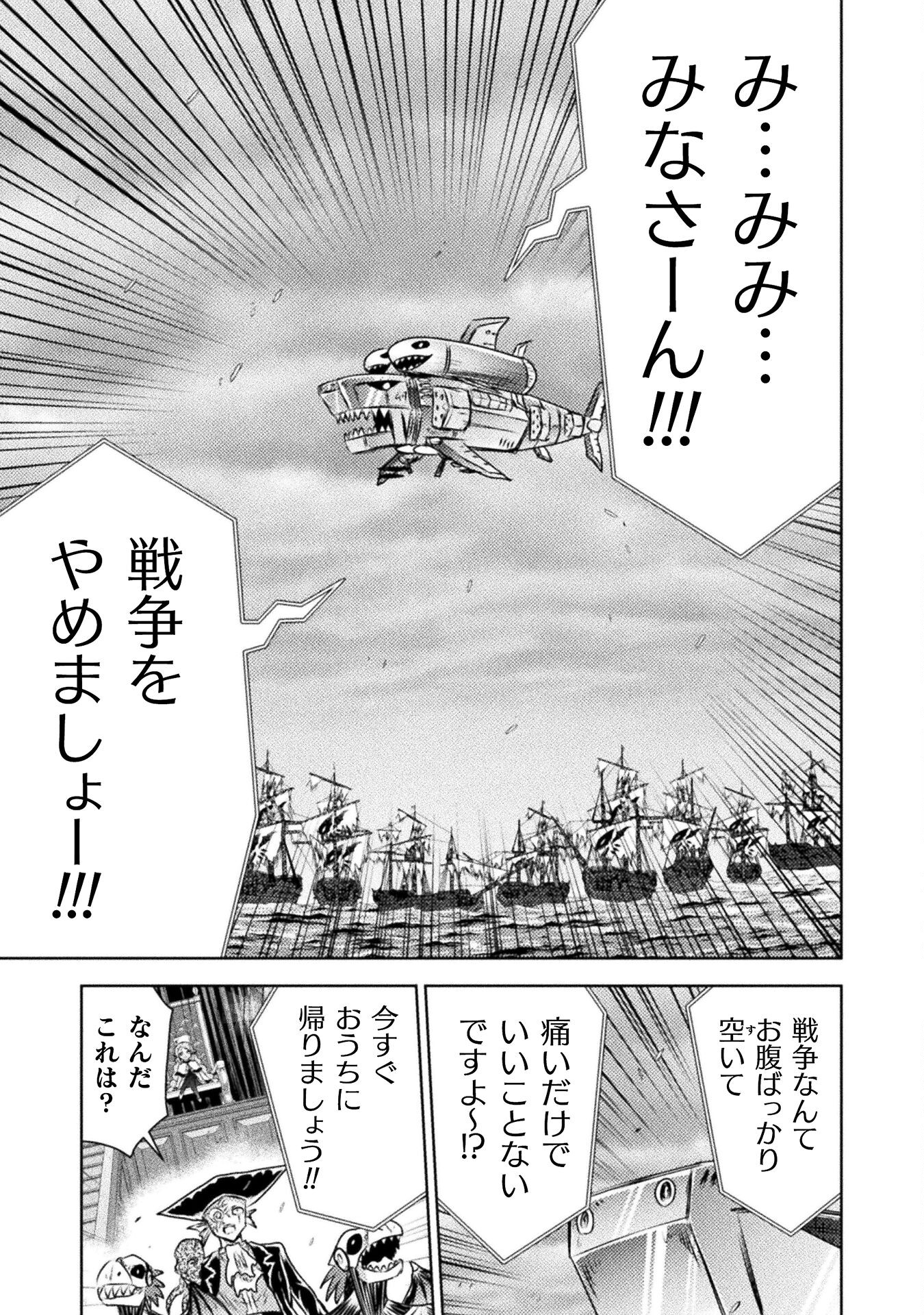 異世界喰滅のサメ Chap 38 - Next Chap 39