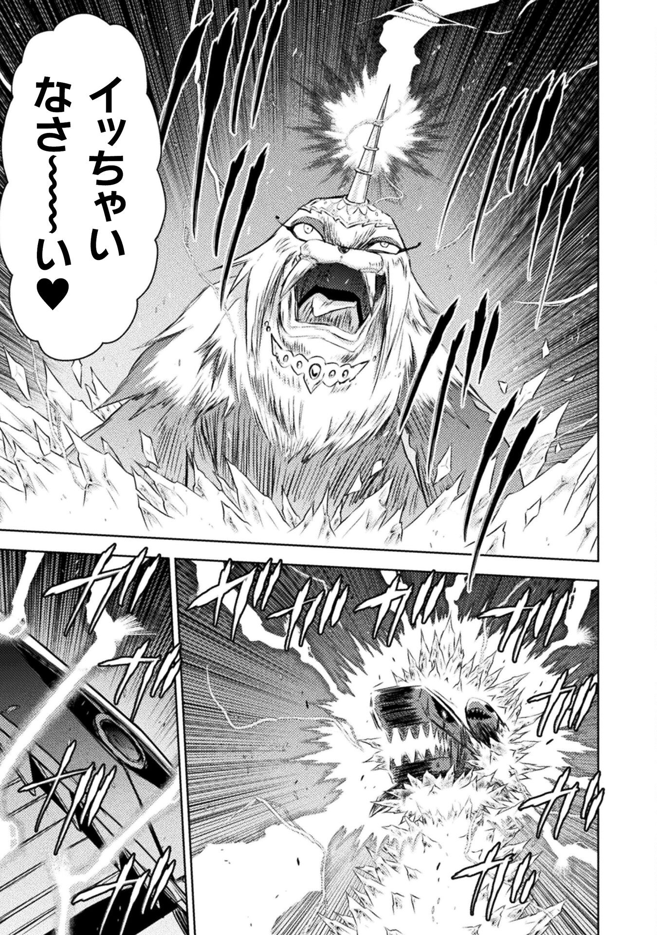 異世界喰滅のサメ Chap 39 - Next Chap 40