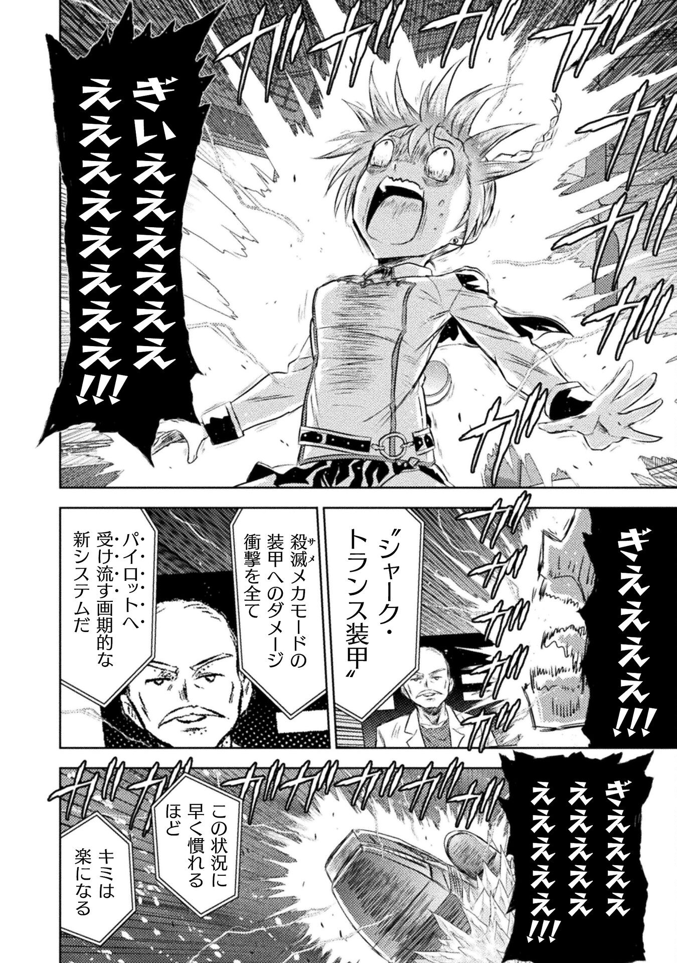 異世界喰滅のサメ Chap 39 - Next Chap 40