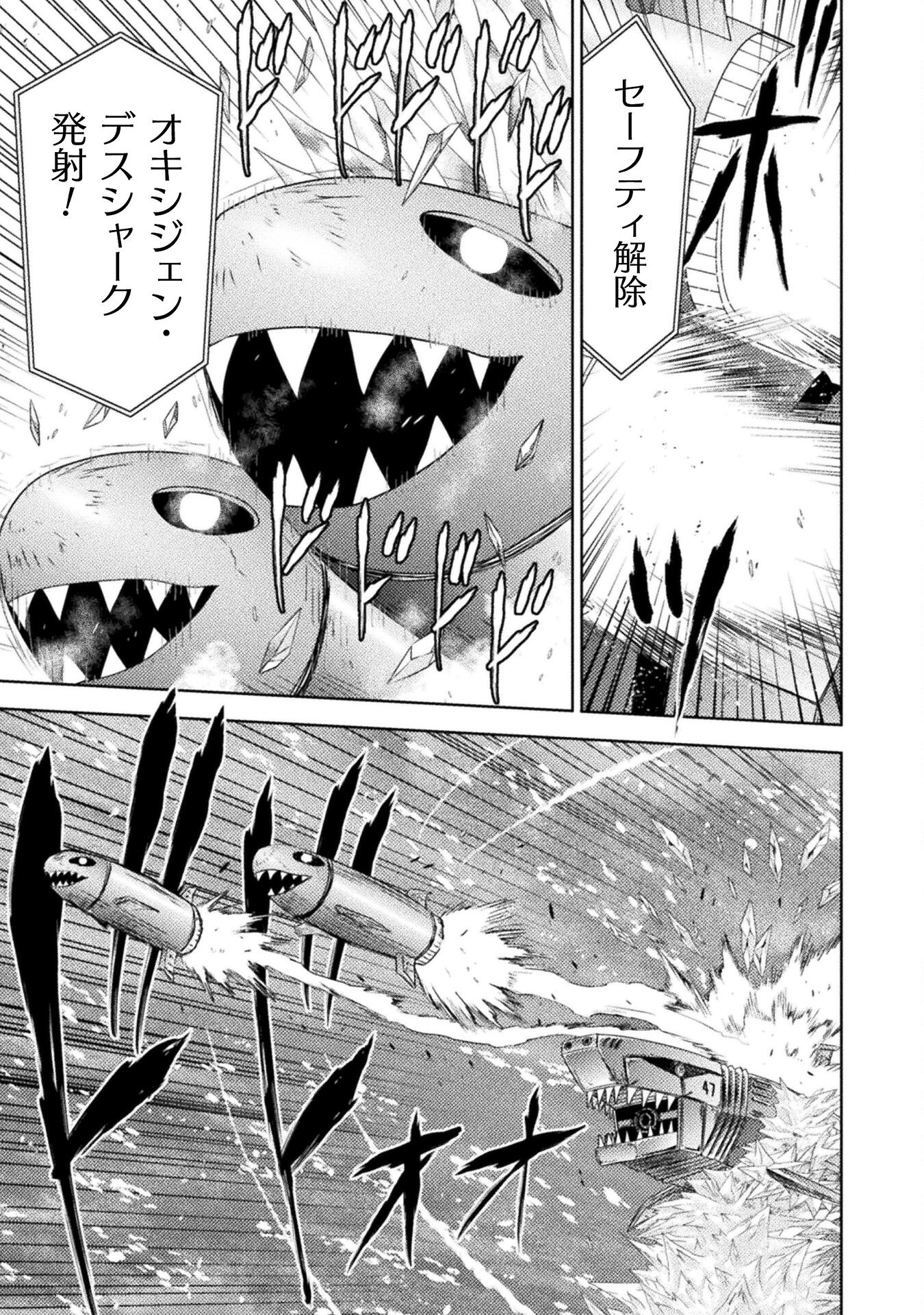 異世界喰滅のサメ Chap 39 - Next Chap 40
