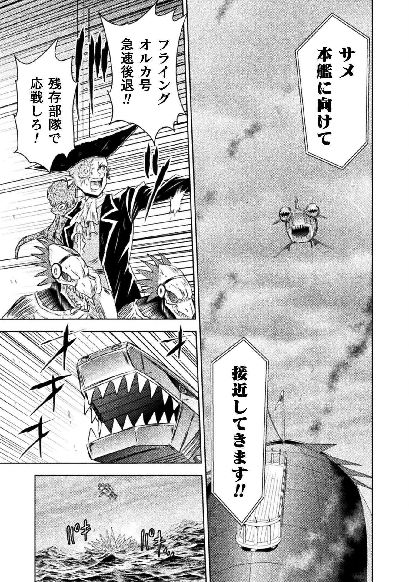 異世界喰滅のサメ Chap 39 - Next Chap 40