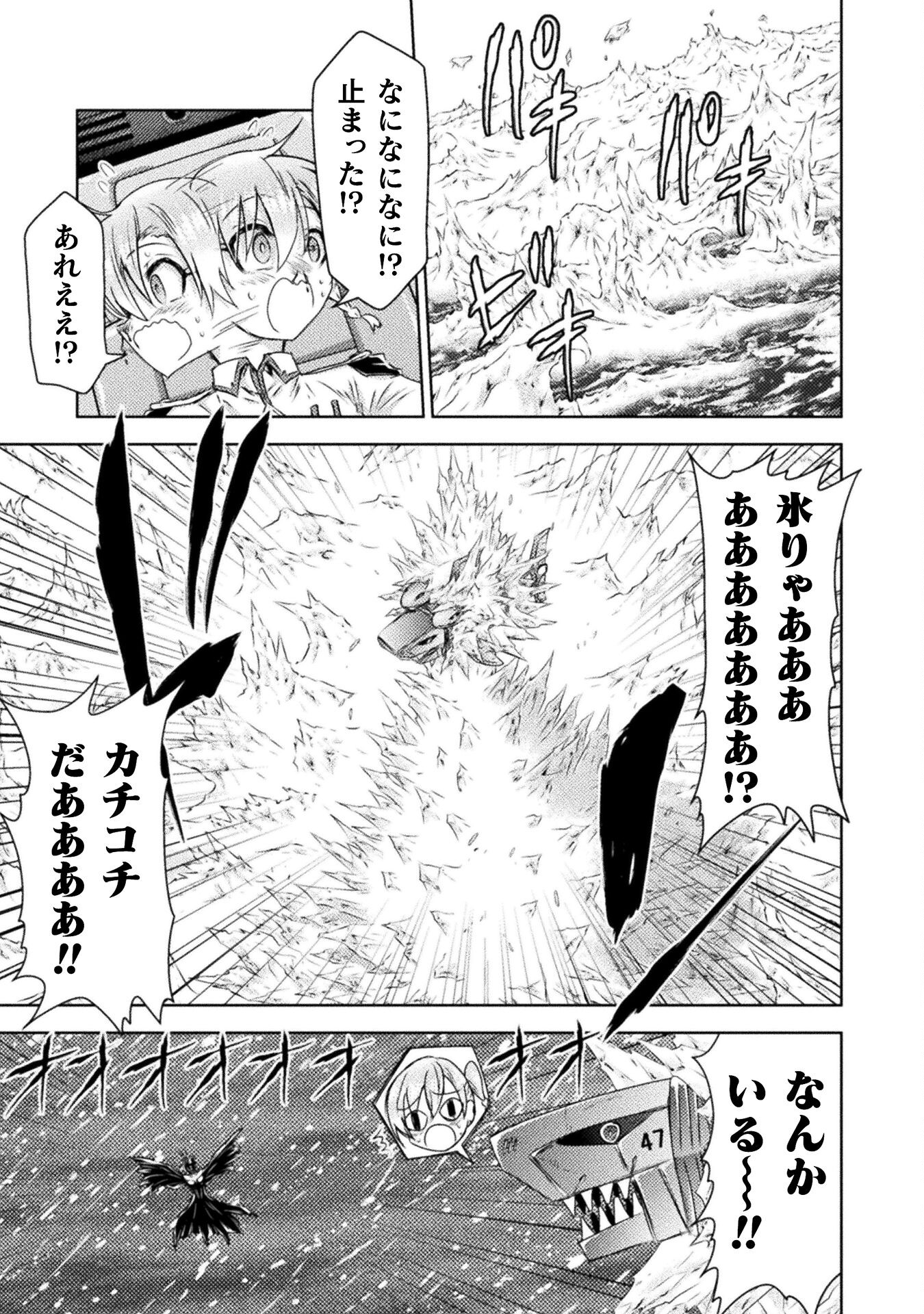 異世界喰滅のサメ Chap 39 - Next Chap 40