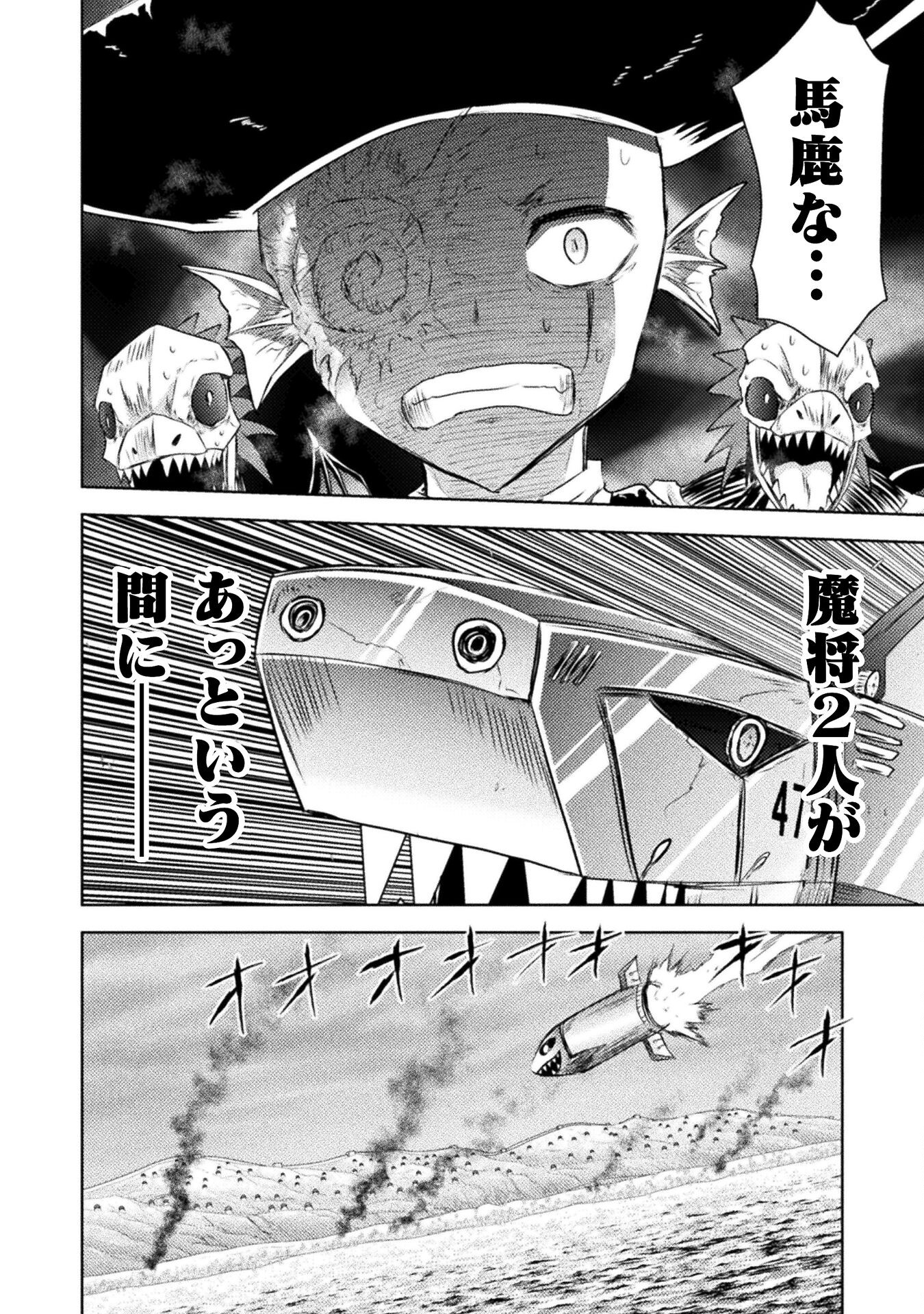 異世界喰滅のサメ Chap 39 - Next Chap 40
