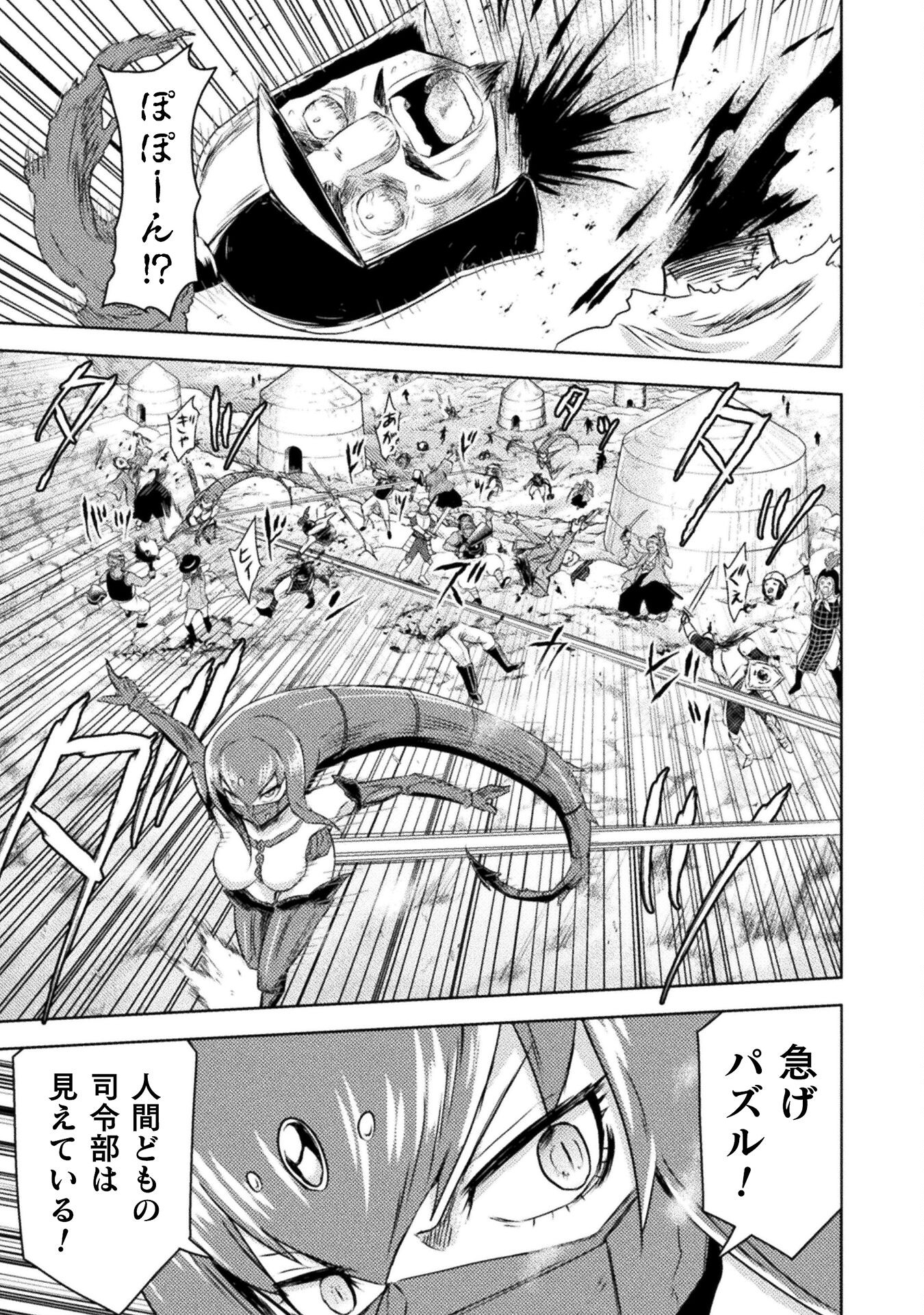 異世界喰滅のサメ Chap 39 - Next Chap 40