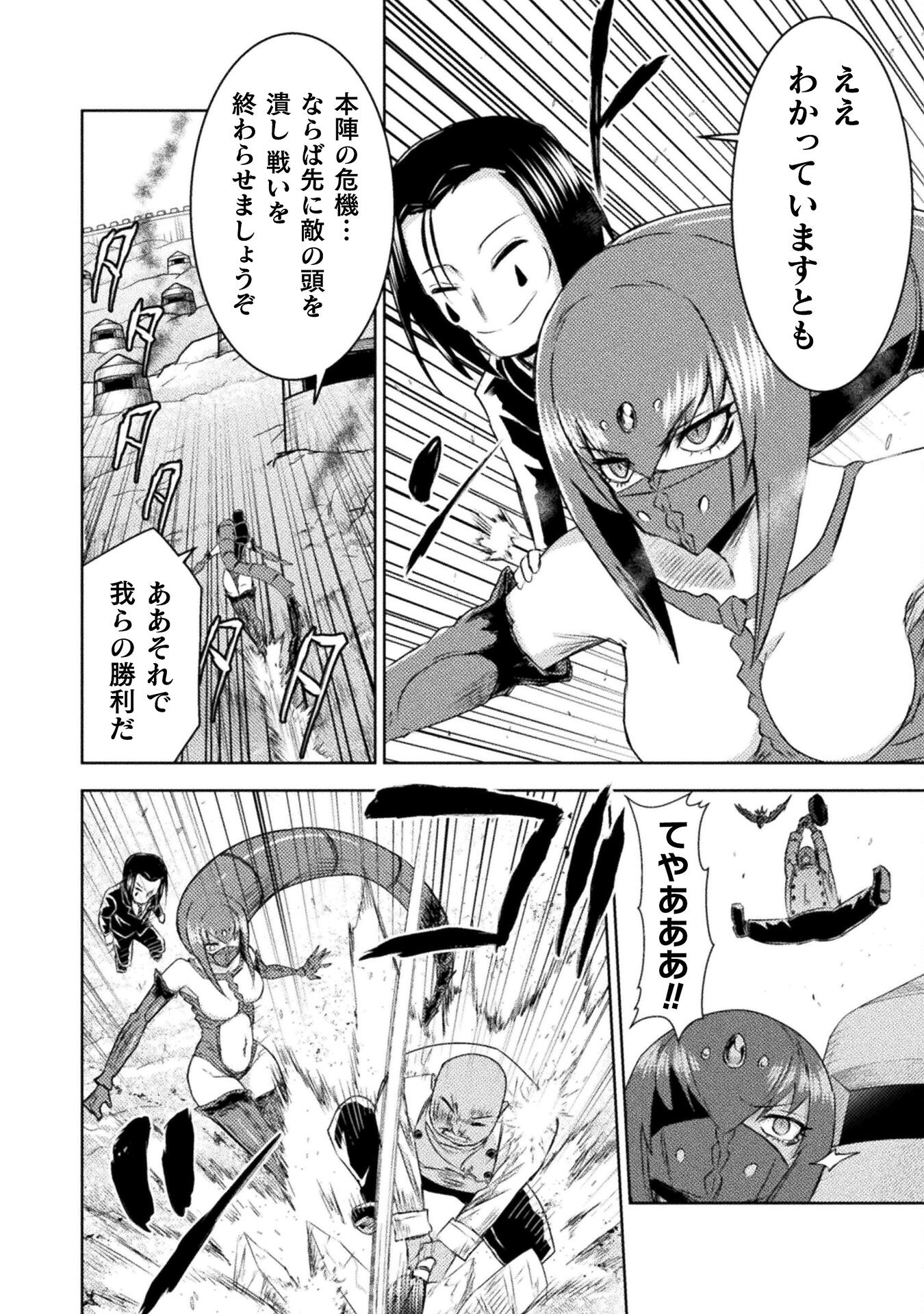 異世界喰滅のサメ Chap 39 - Next Chap 40