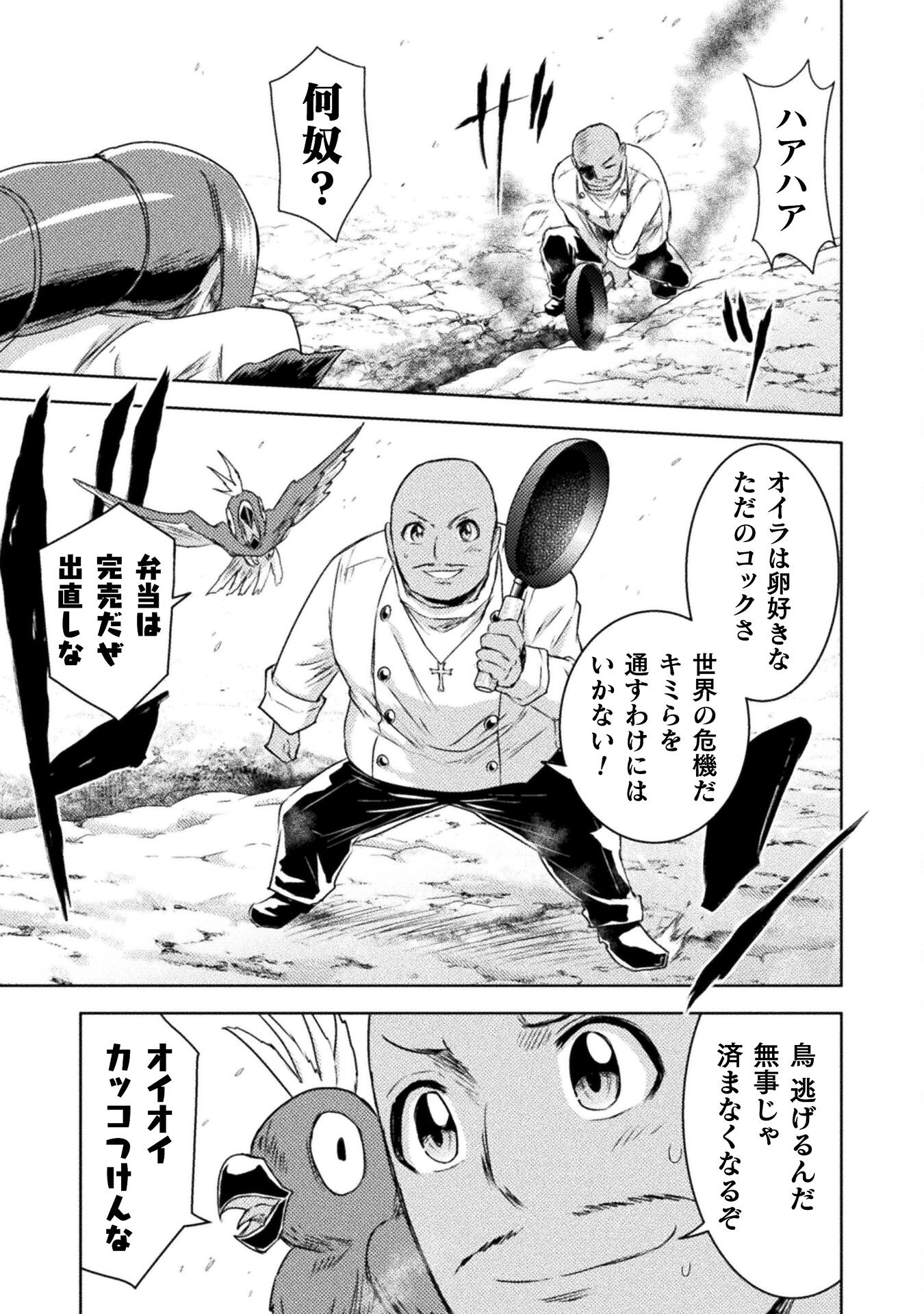 異世界喰滅のサメ Chap 39 - Next Chap 40
