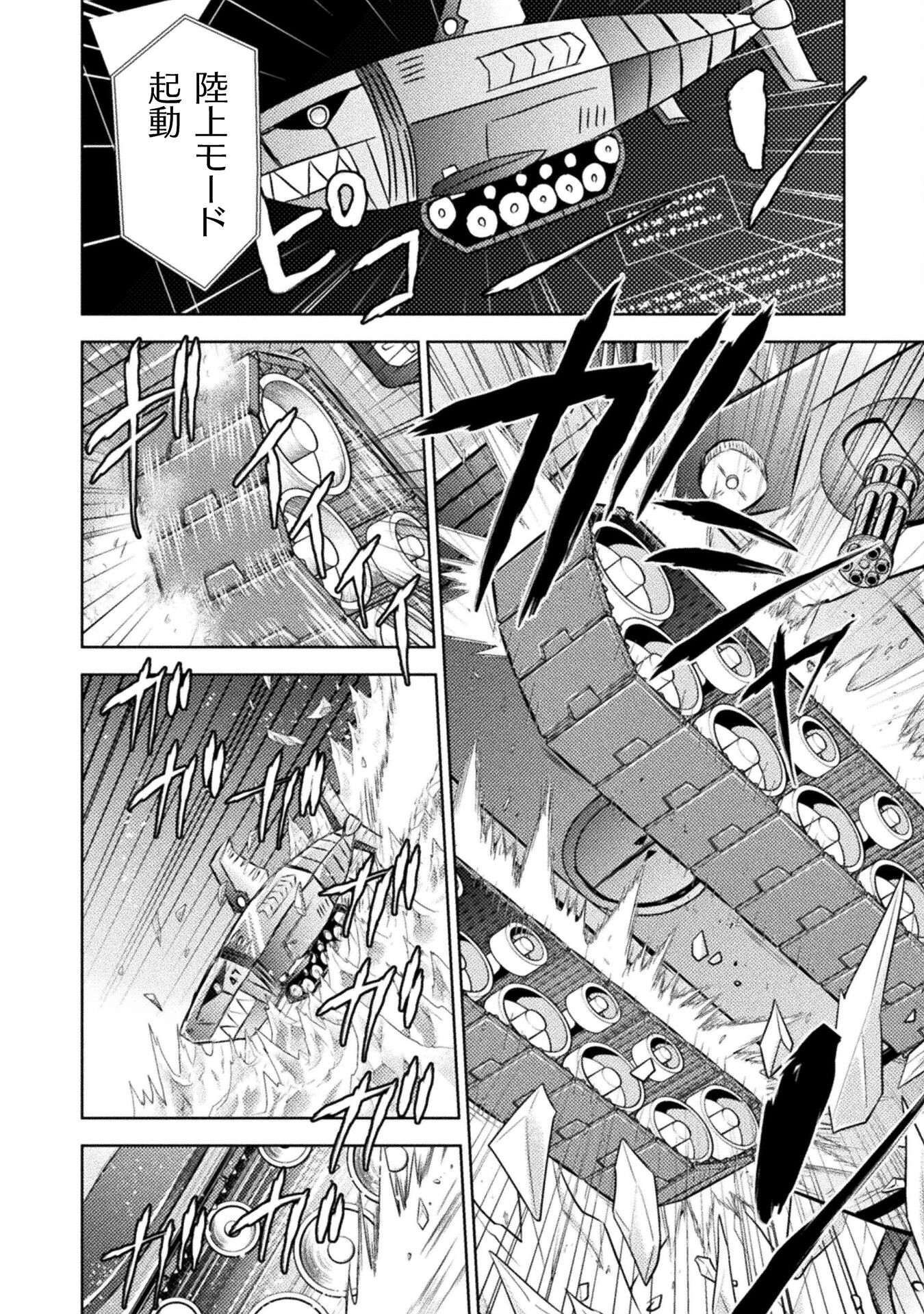 異世界喰滅のサメ Chap 39 - Next Chap 40