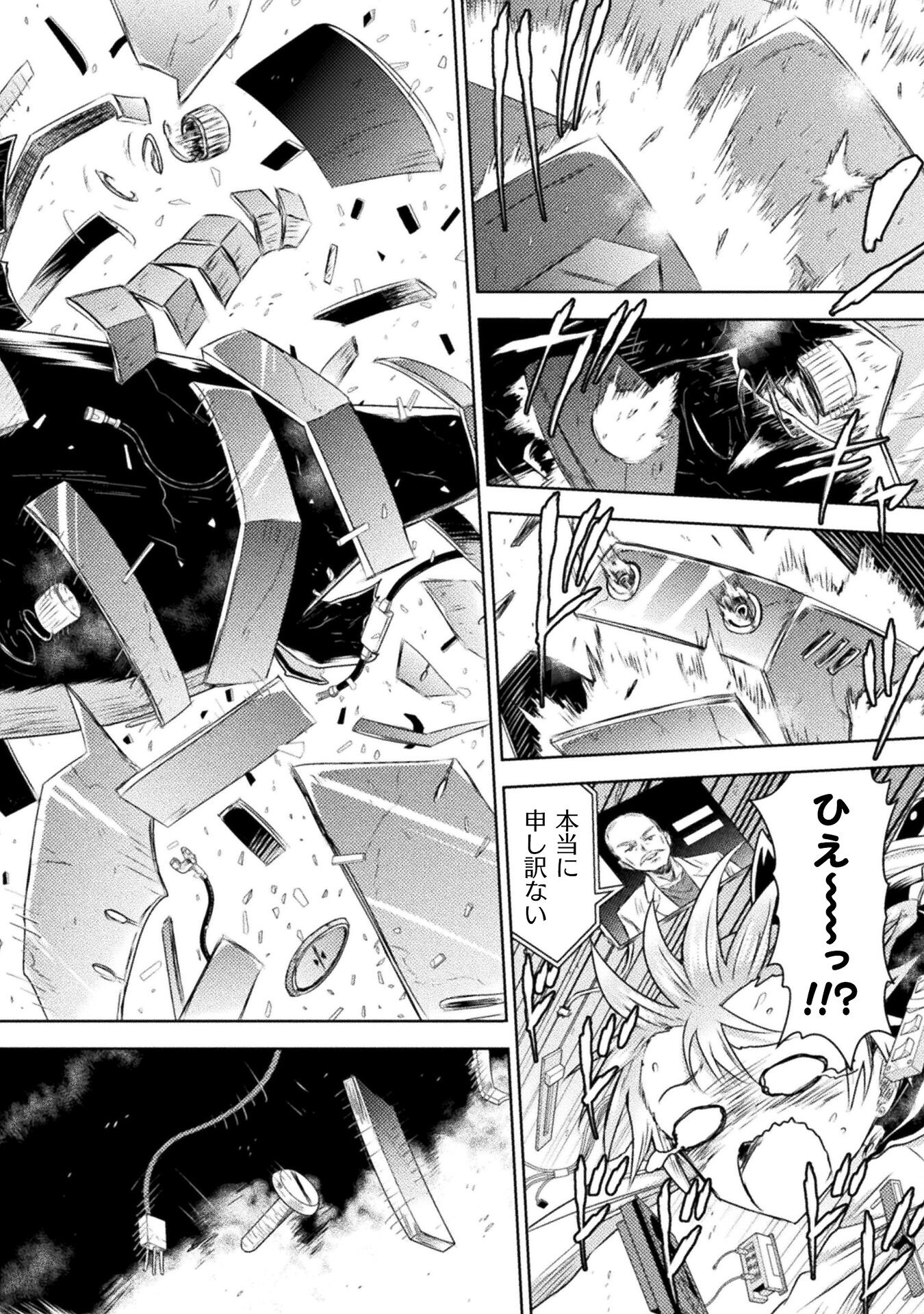 異世界喰滅のサメ Chap 39 - Next Chap 40