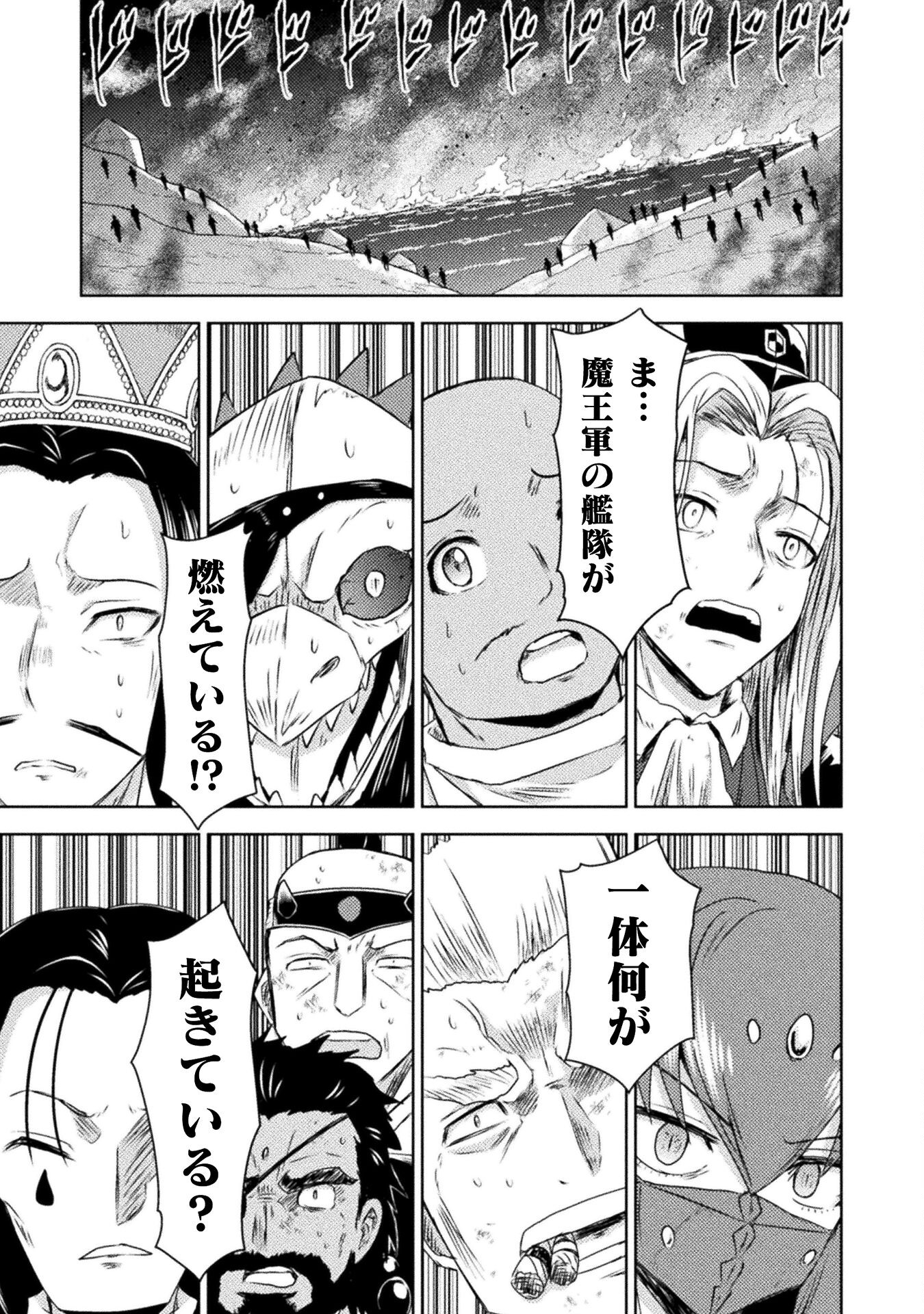 異世界喰滅のサメ Chap 39 - Next Chap 40