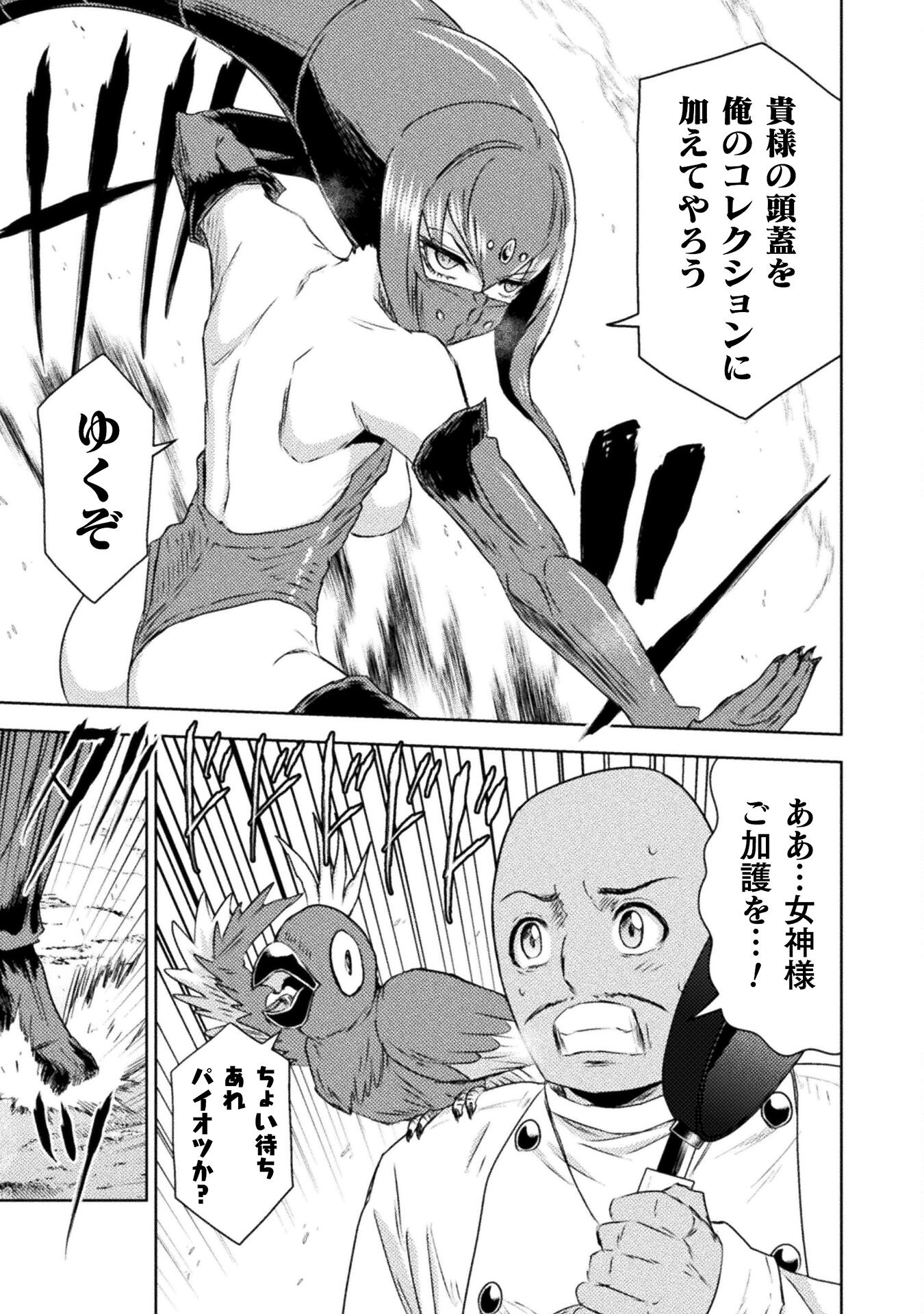 異世界喰滅のサメ Chap 39 - Next Chap 40