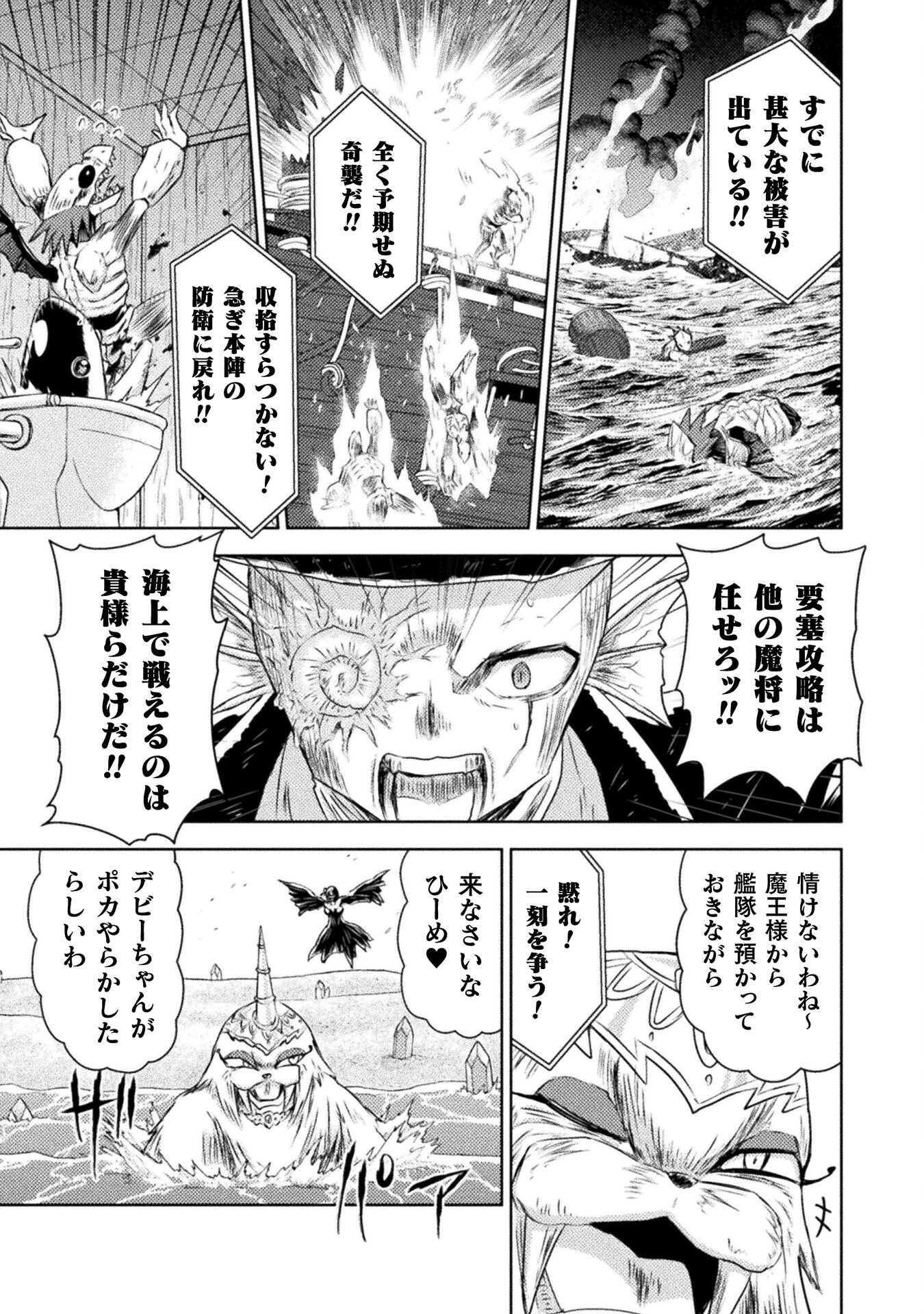 異世界喰滅のサメ Chap 39 - Next Chap 40