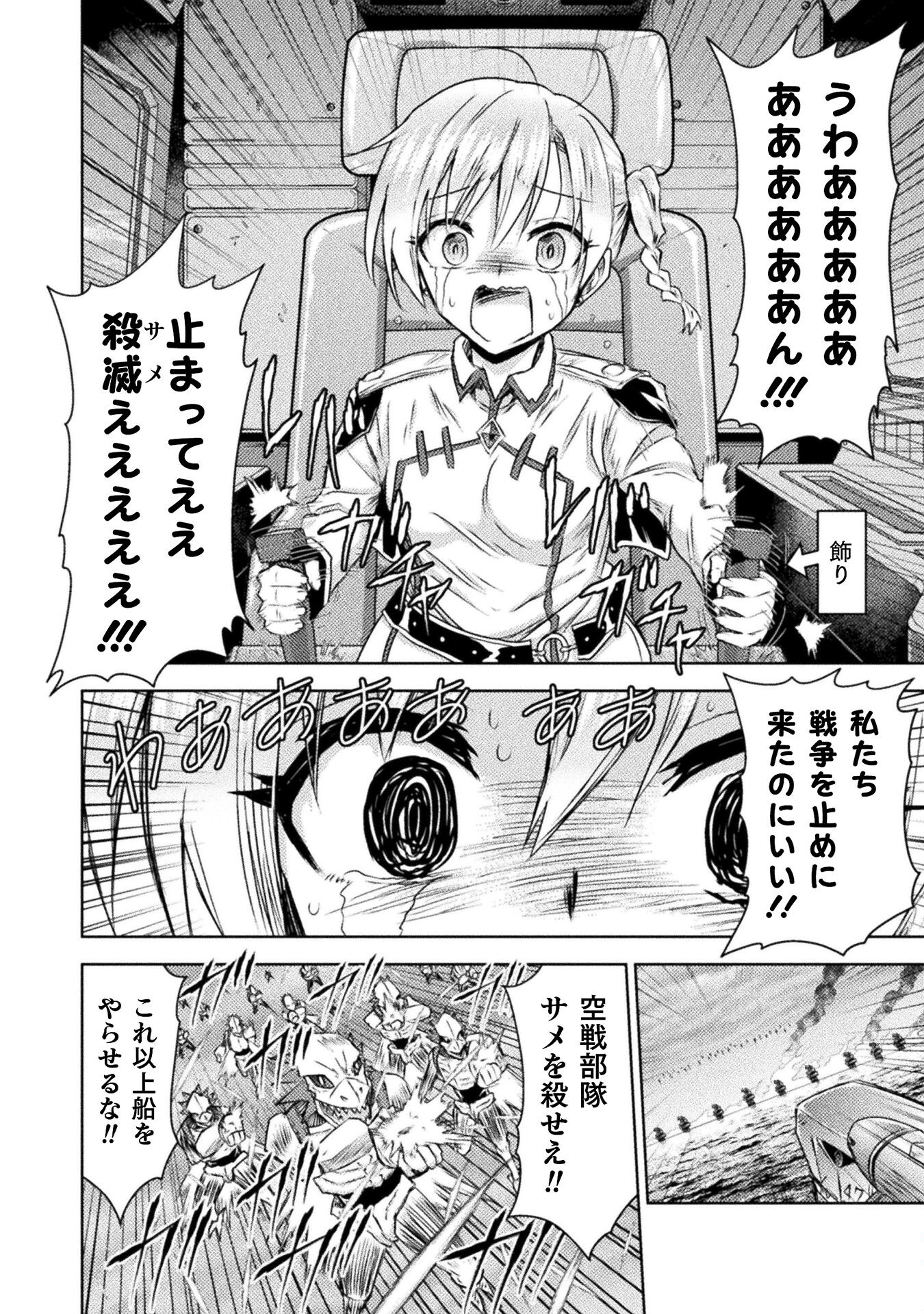 異世界喰滅のサメ Chap 39 - Next Chap 40