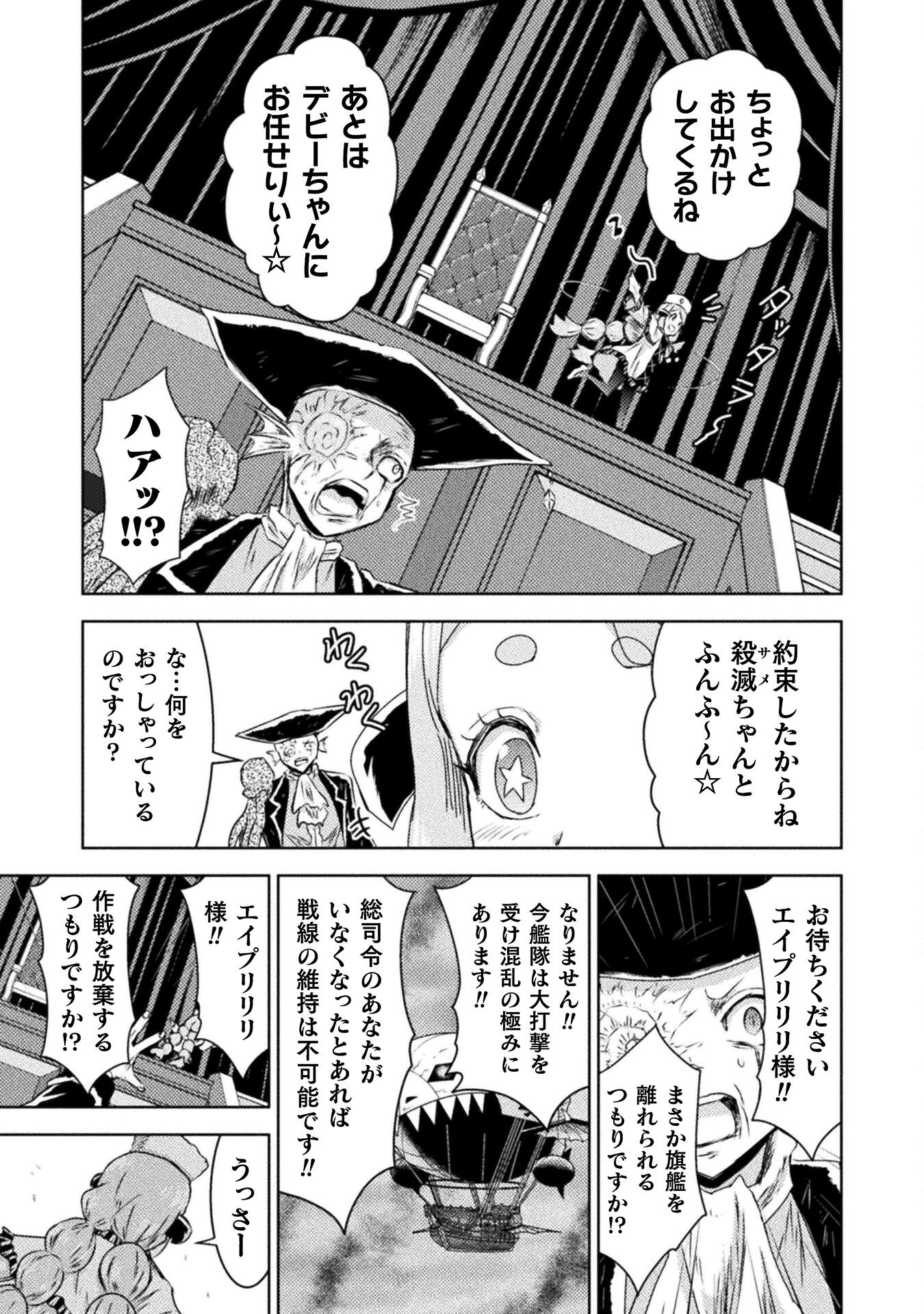 異世界喰滅のサメ Chap 39 - Next Chap 40