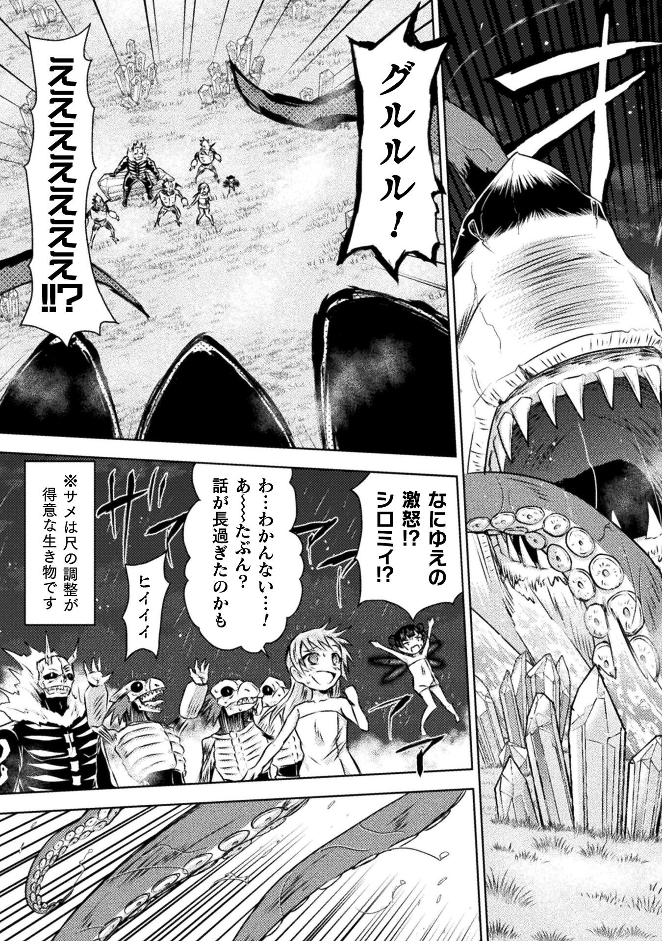 異世界喰滅のサメ Chap 30 - Next Chap 31