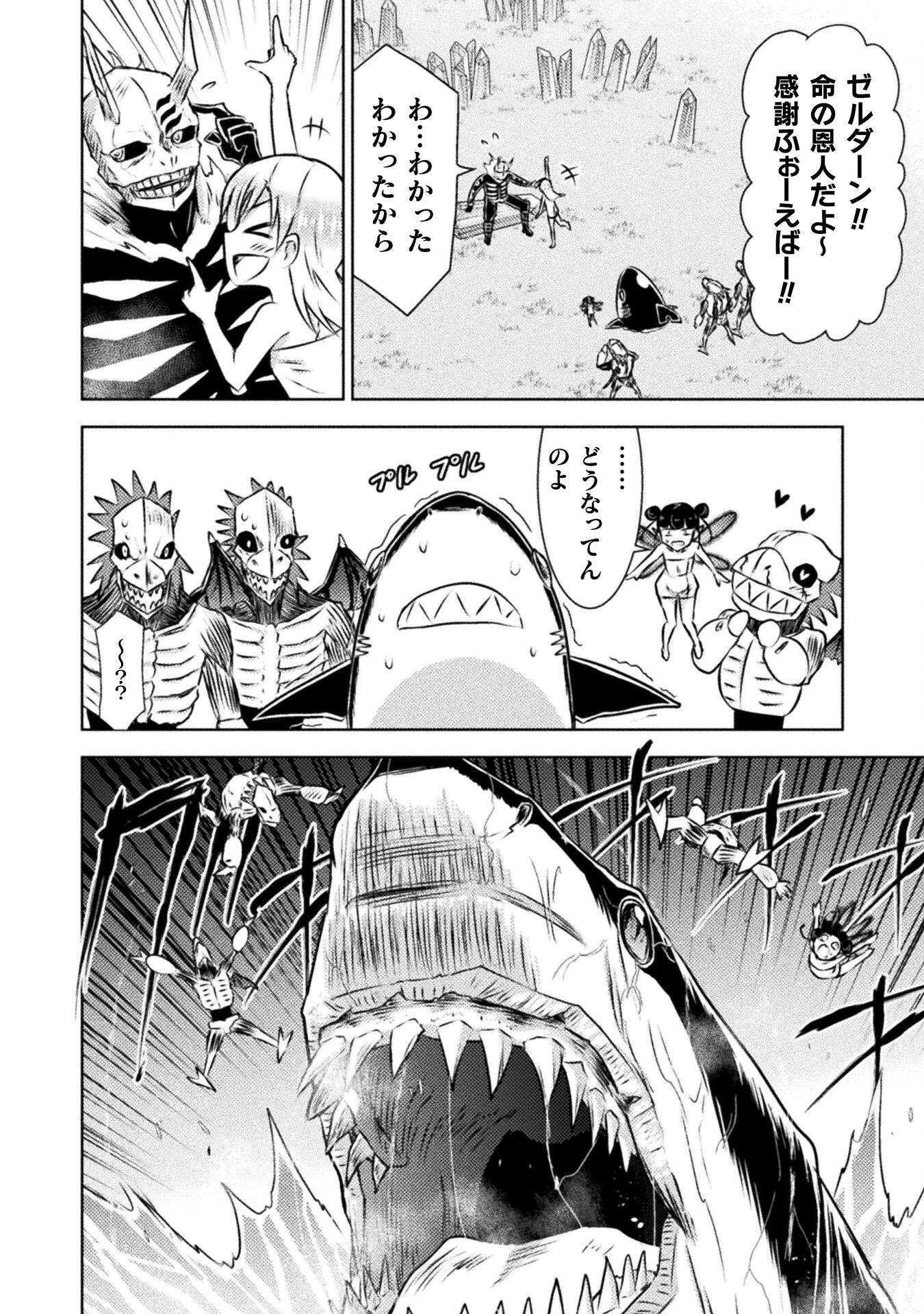異世界喰滅のサメ Chap 30 - Next Chap 31
