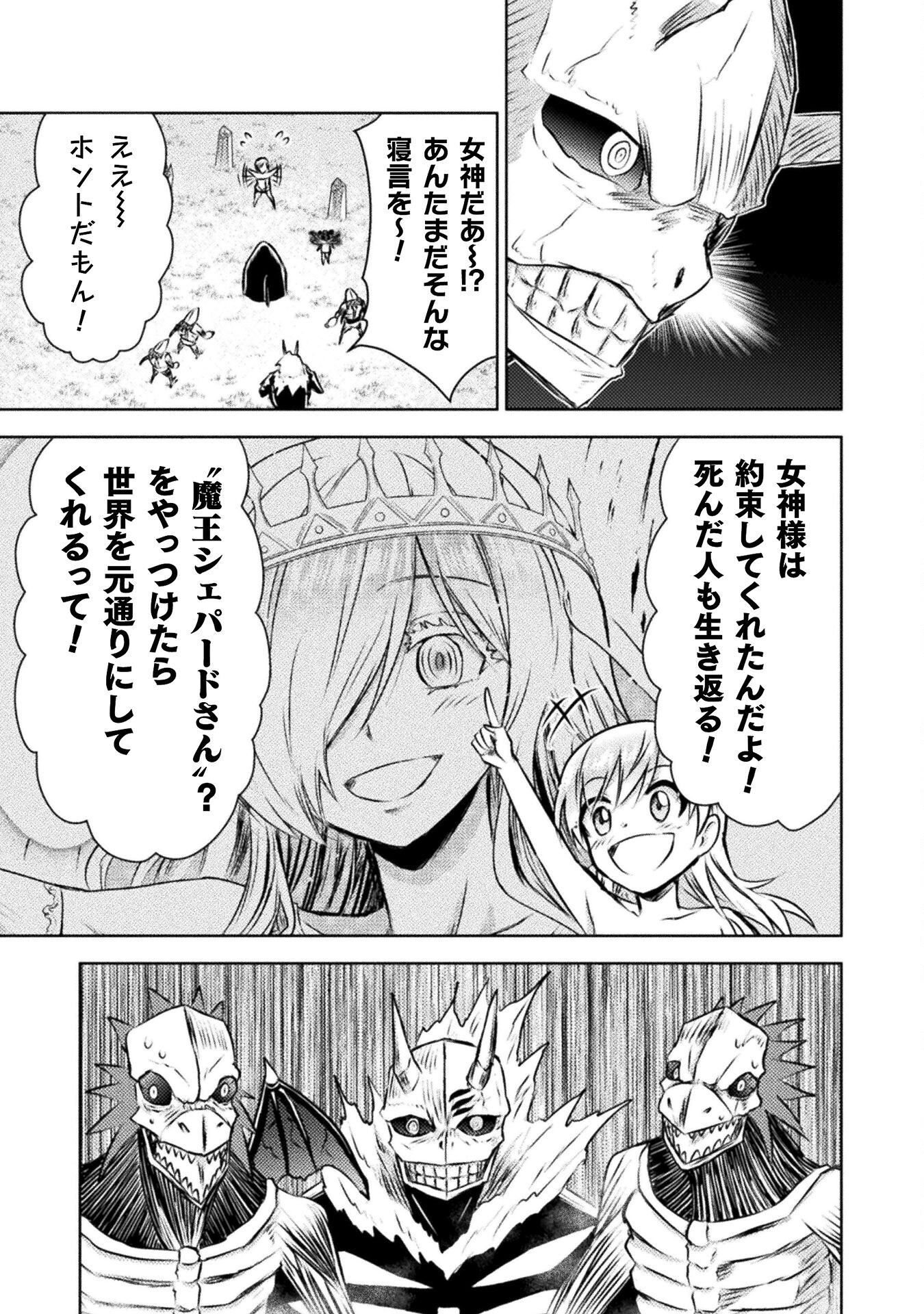 異世界喰滅のサメ Chap 30 - Next Chap 31