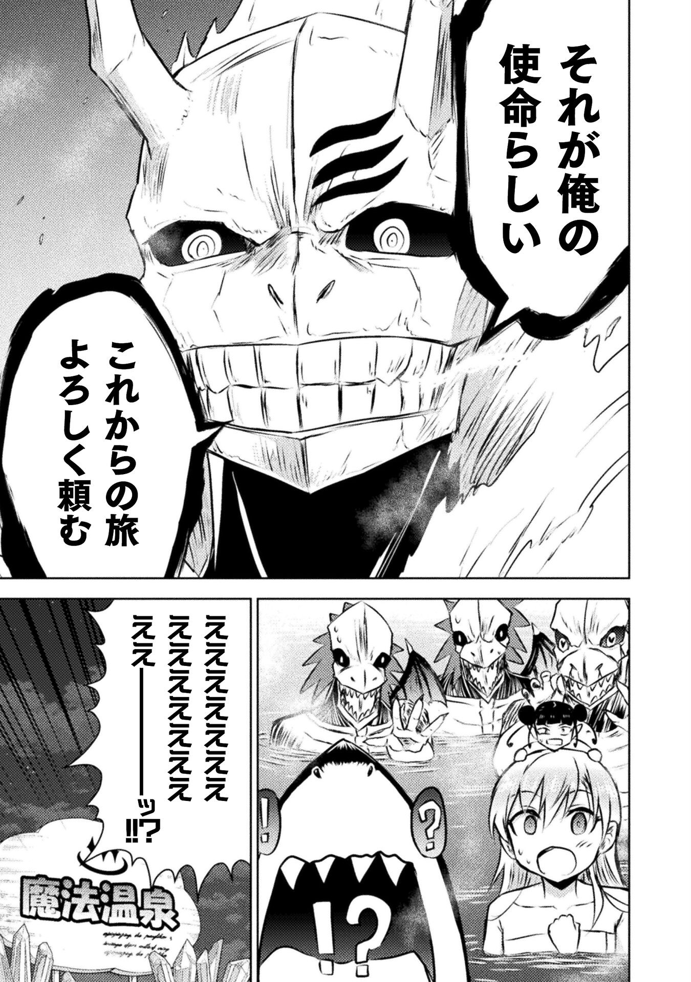 異世界喰滅のサメ Chap 30 - Next Chap 31