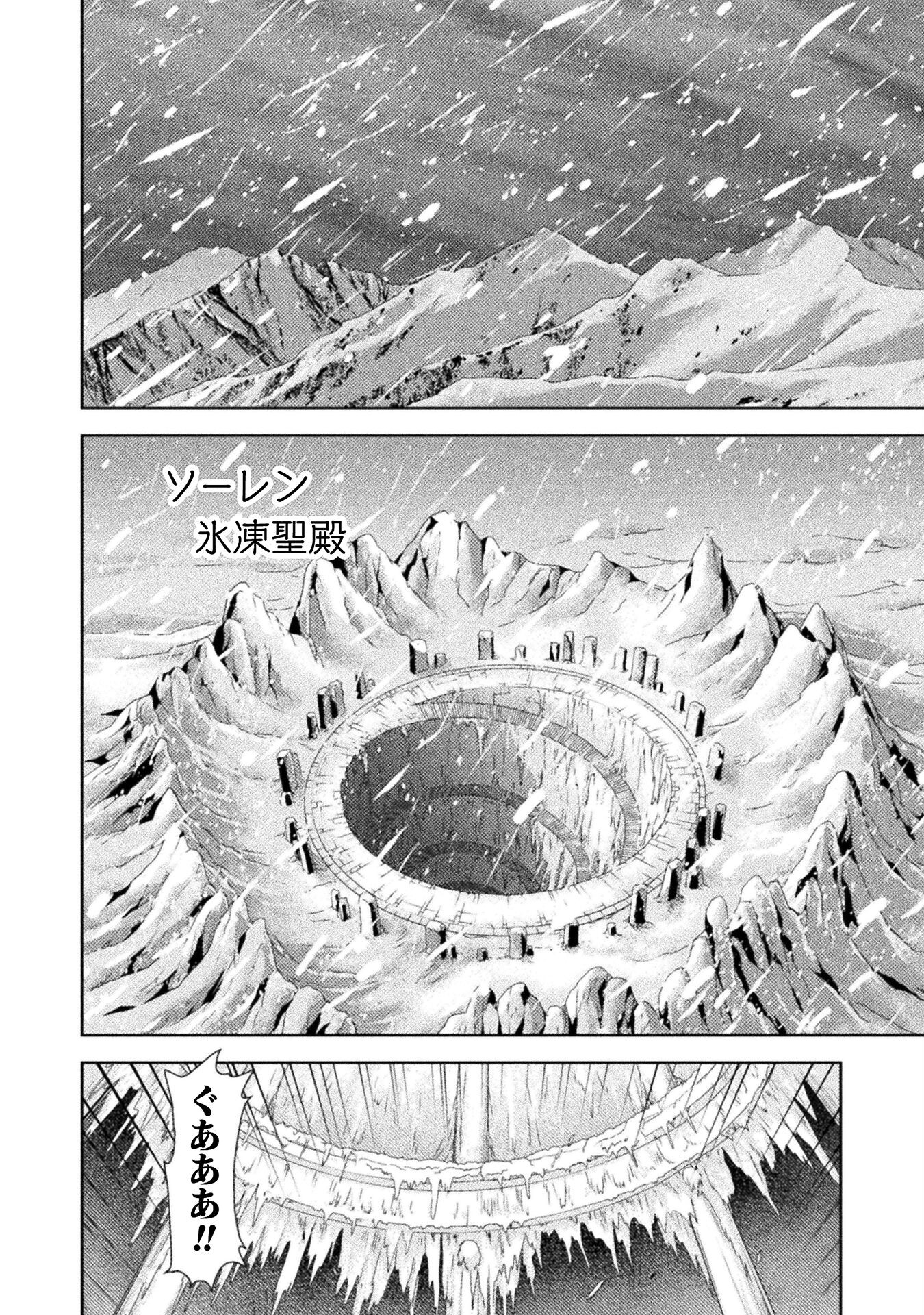 異世界喰滅のサメ Chap 30 - Next Chap 31
