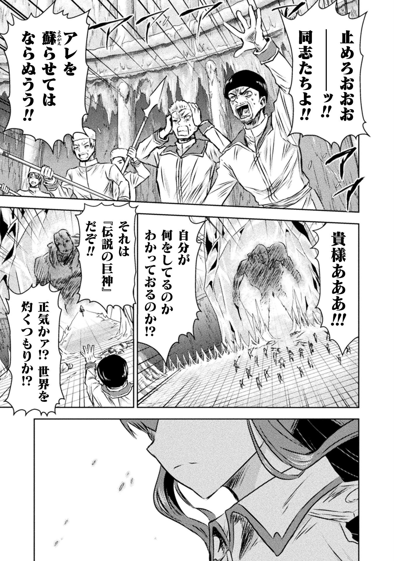 異世界喰滅のサメ Chap 30 - Next Chap 31