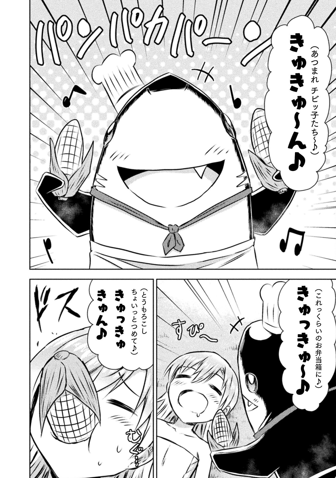 異世界喰滅のサメ Chap 30 - Next Chap 31